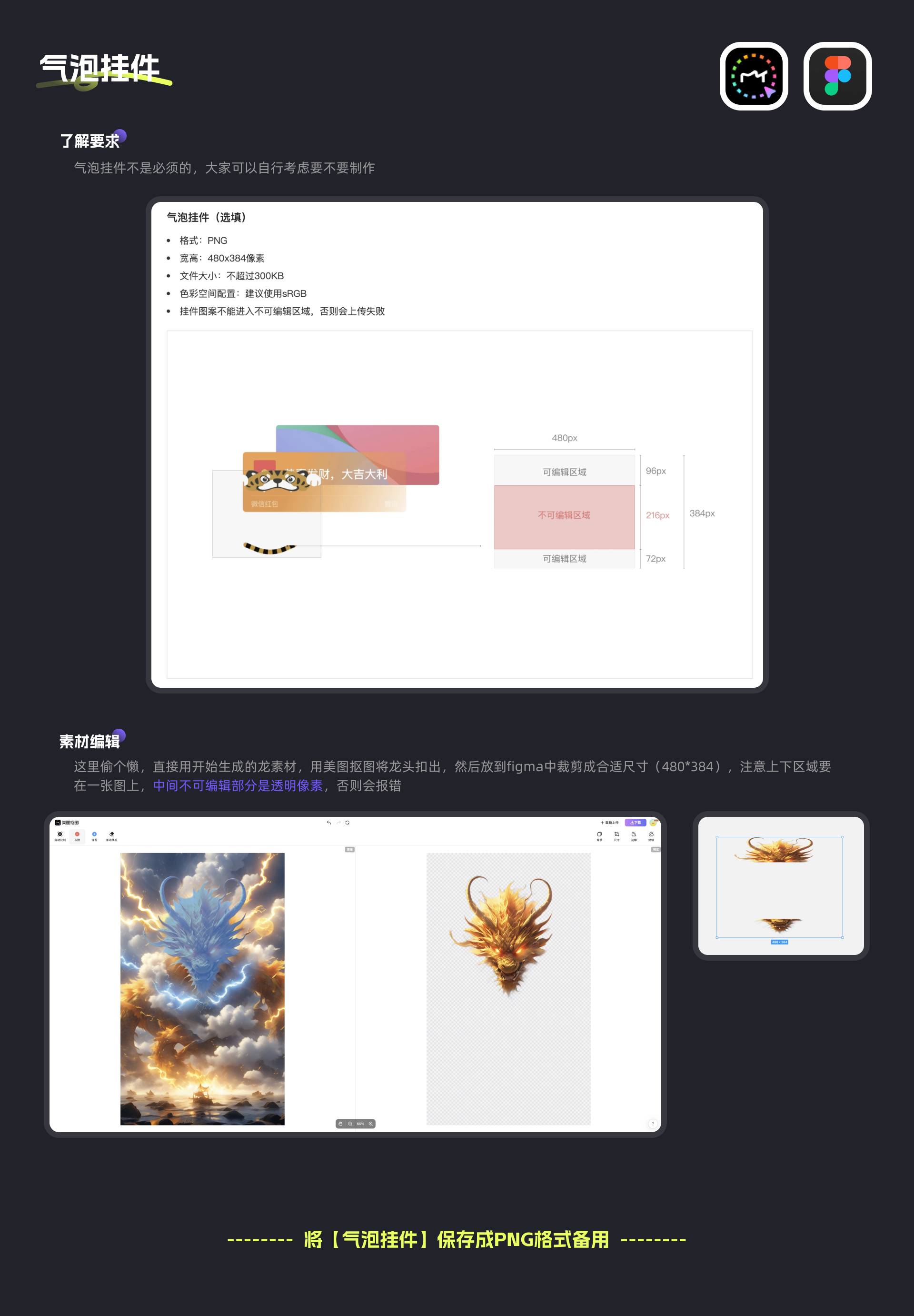 利用AI工具快速制作红包封面