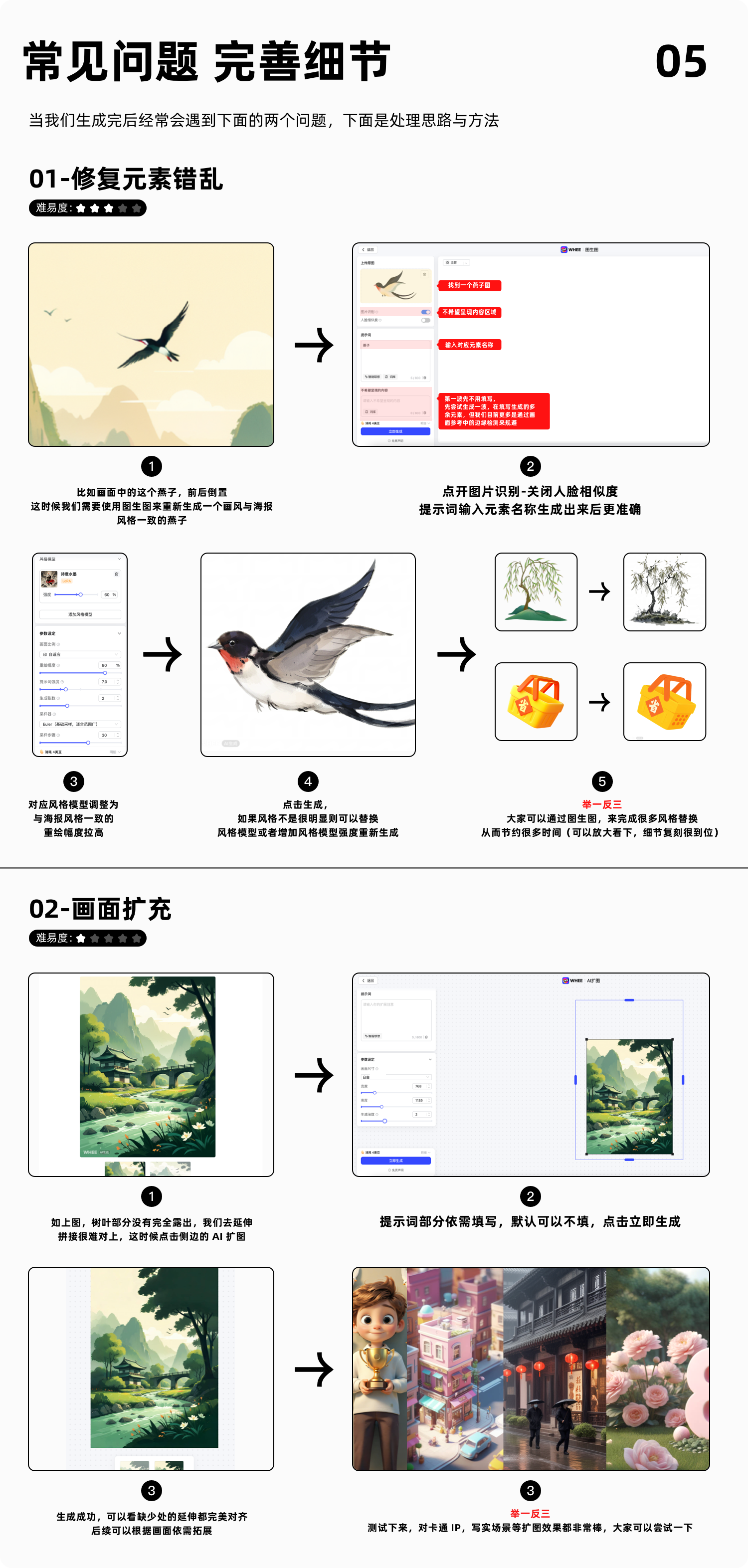 从 0-1 十分钟搞定清明需求（图ZMTQ2OTU2MzI=） - 教程 - 站酷设计师hello小尹原创素材 - 站酷ZCOOL