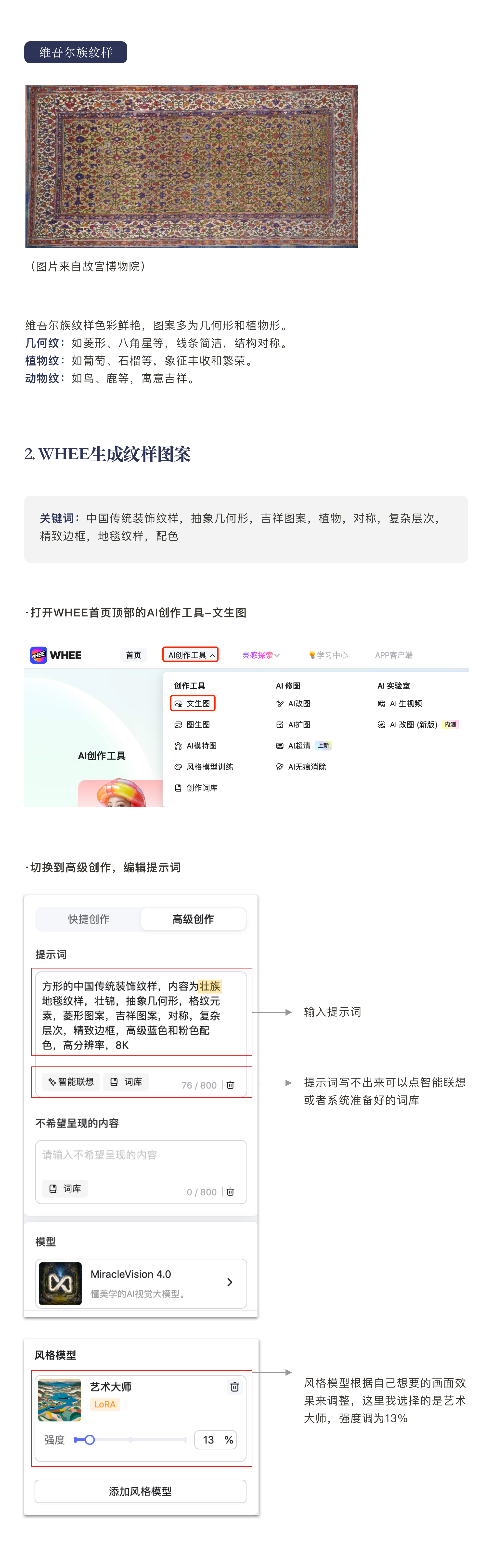 WHEE生成中国传统纹样全攻略（图ZMTQ3ODk3MDQ=） - 教程 - 站酷设计师Contra实验编程原创素材 - 站酷ZCOOL