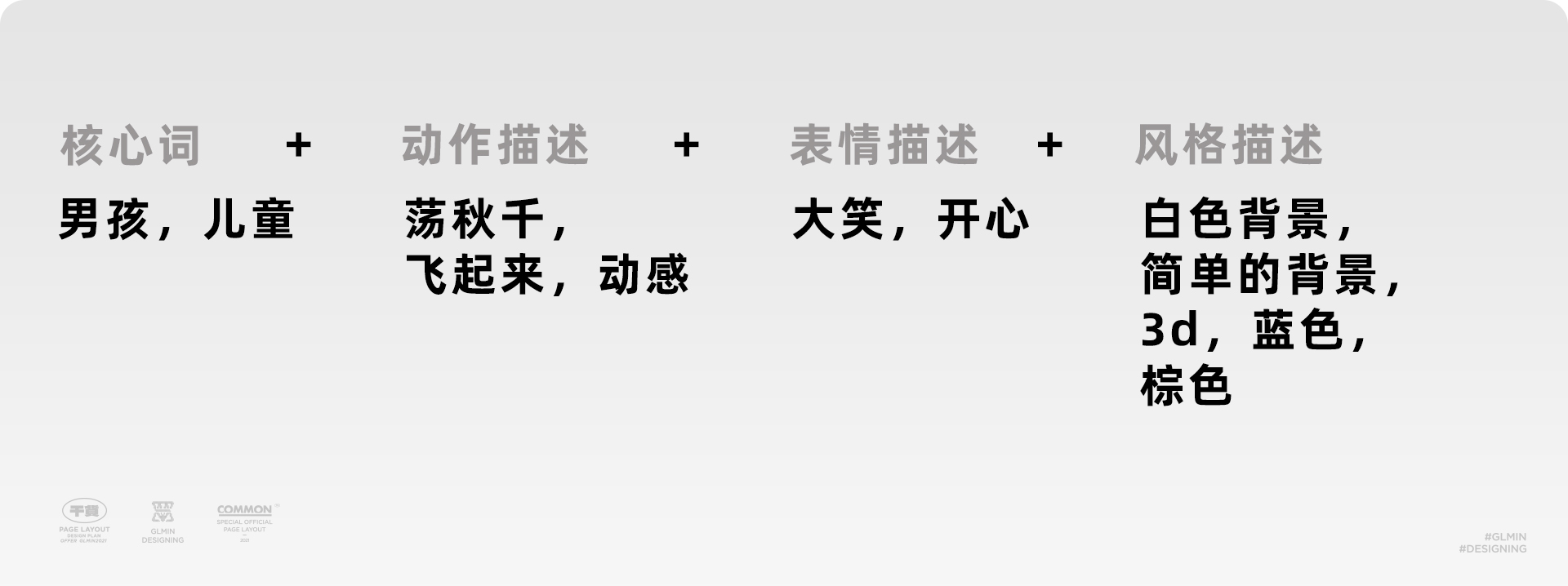 WHEE的创意，生成素材与海报设计融合（图ZMTQ3NDI1NDA=） - 教程 - 站酷设计师智明了智明原创素材 - 站酷ZCOOL