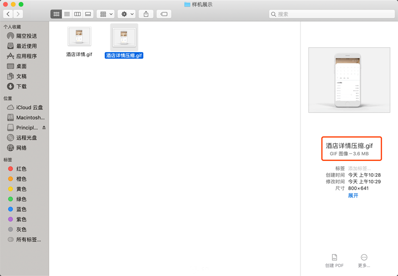 关于principle视频导出及样机展示的几点尝试（图ZMTQ2NjQ2ODQ=） - 教程 - 站酷设计师十字结467原创素材 - 站酷ZCOOL