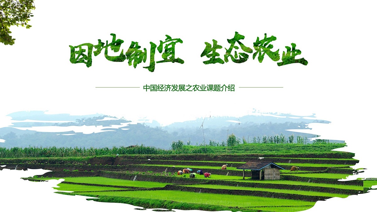 PPT封面页制作3大招！（图ZMTQ3NDA5OTI=） - 教程 - 站酷设计师锐演PPT原创素材 - 站酷ZCOOL