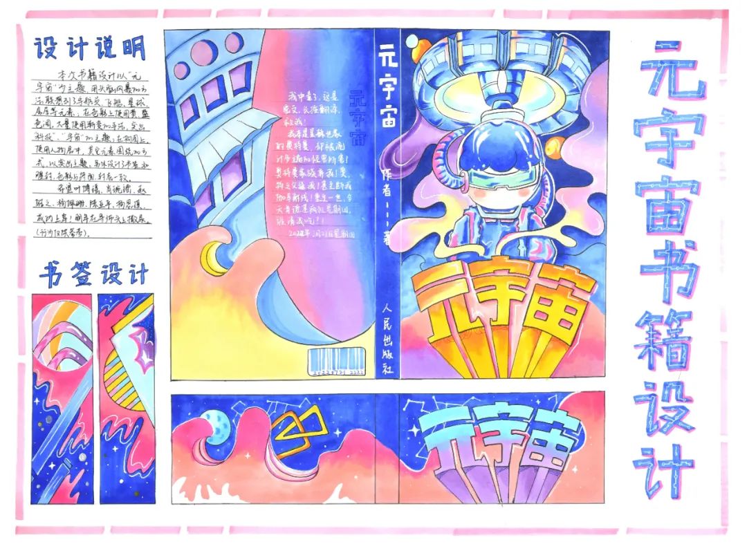 【优选快题参考】第04期丨视觉传达设计优选手绘快题参考（图ZMTQ2MDI5OTI=） - 资讯 - 站酷设计师汉武手绘原创素材 - 站酷ZCOOL