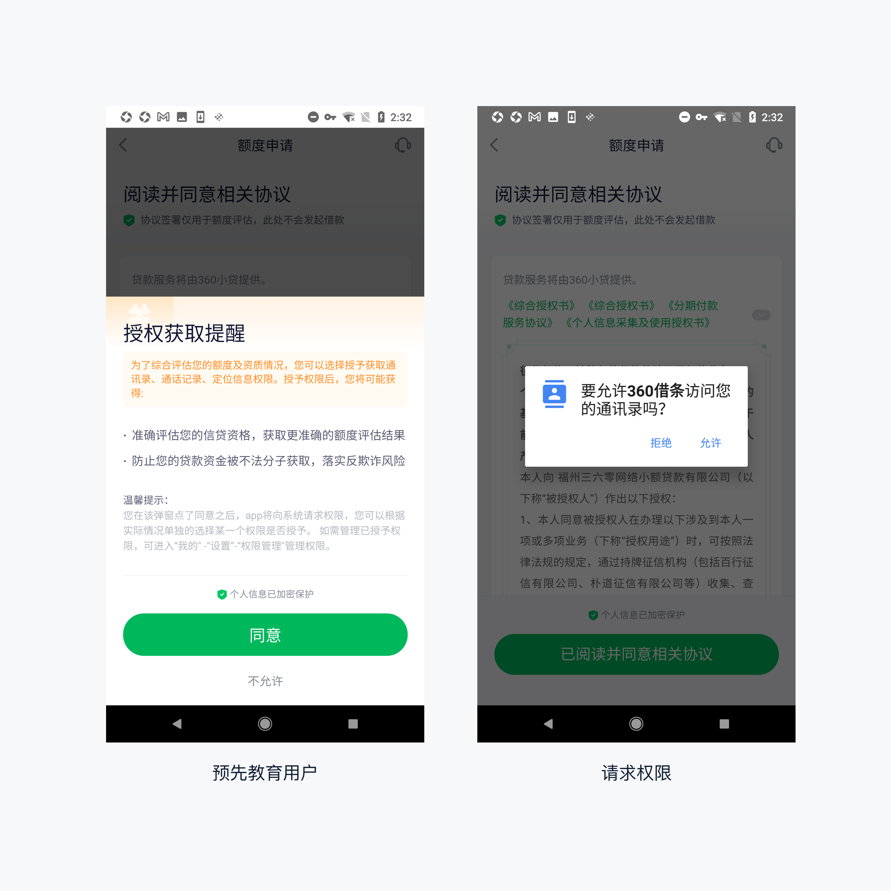向用户请求权限的正确方式（图ZMTQ2NTc4NTI=） - 教程 - 站酷设计师六千味地黄丸原创素材 - 站酷ZCOOL