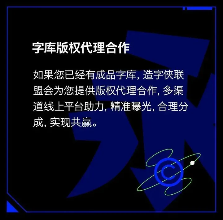 励字造梦共创字库签约字节跳动，首批签约设计师作品惊艳亮相剪映、醒图！（图ZMTQ3MDQ2ODA=） - 资讯 - 站酷设计师造字侠联盟原创素材 - 站酷ZCOOL