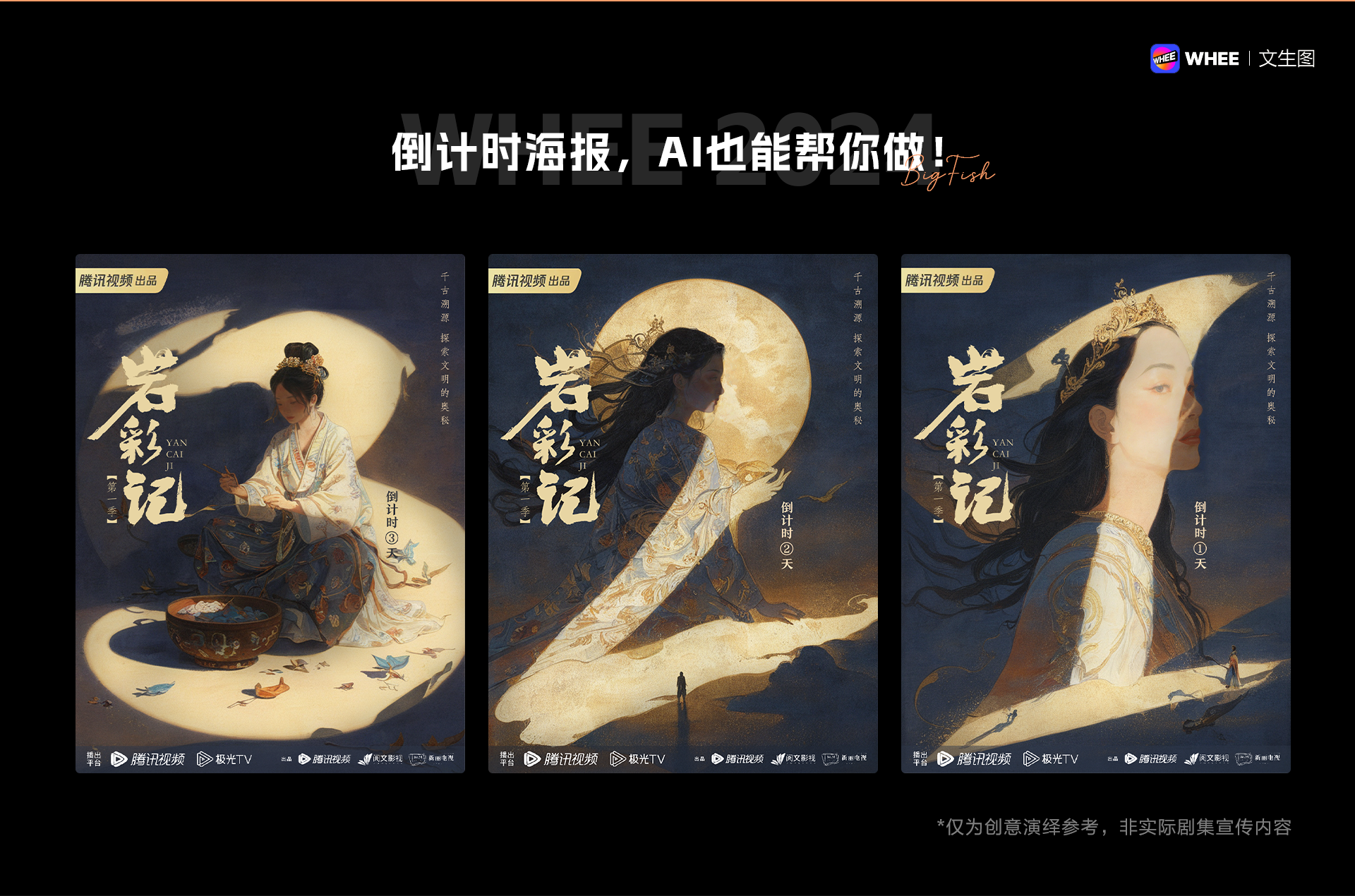 WHEE连载篇丨学融合控制，做AI主人（图ZMTQ2ODMxNjg=） - 教程 - 站酷设计师刘大鱼AI原创素材 - 站酷ZCOOL