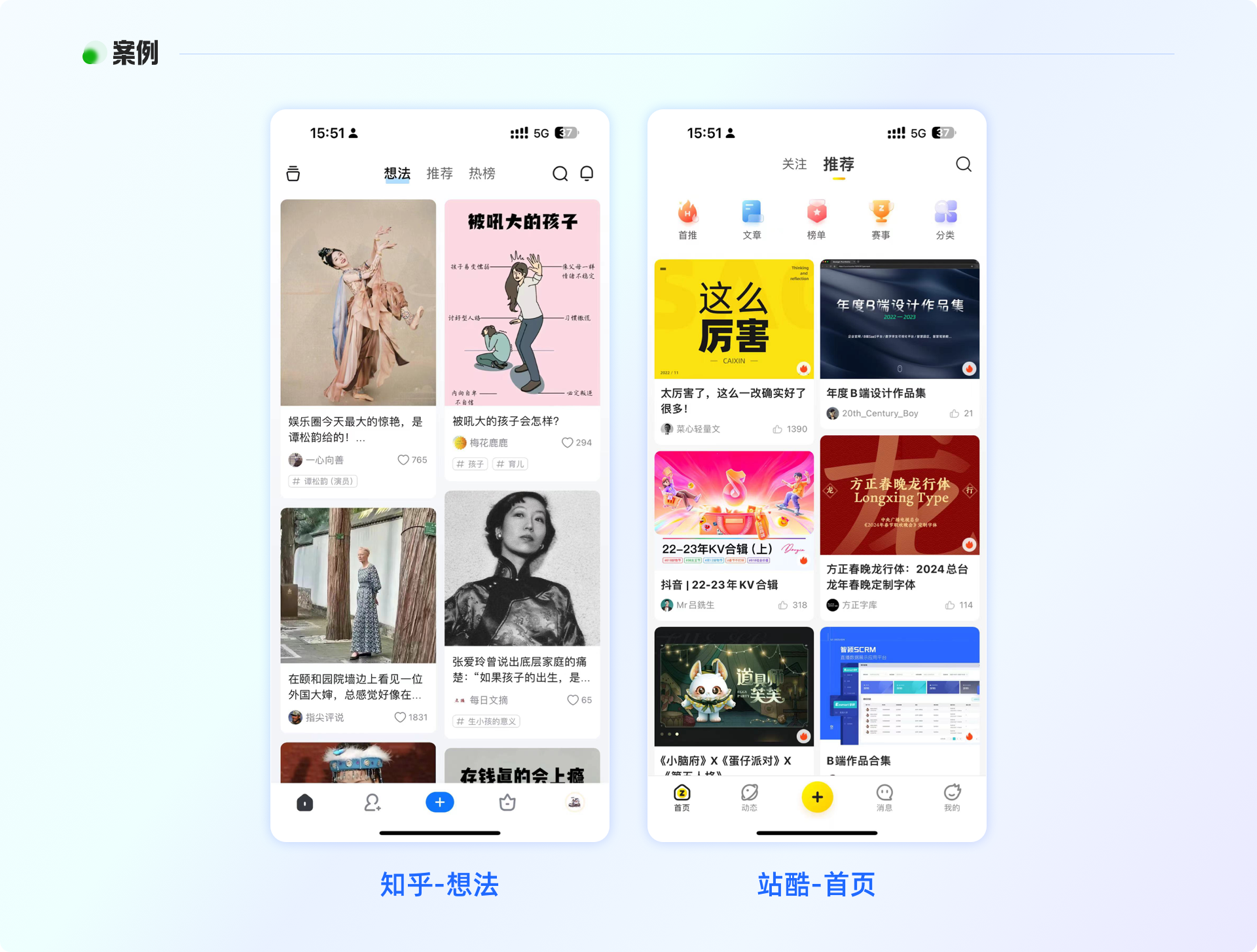 设计方法论 I 超全面的页面分割设计指南(图ZMTQ2NzgzODQ=) - 观点 - 站酷设计师工头新一原创素材 - 站酷ZCOOL