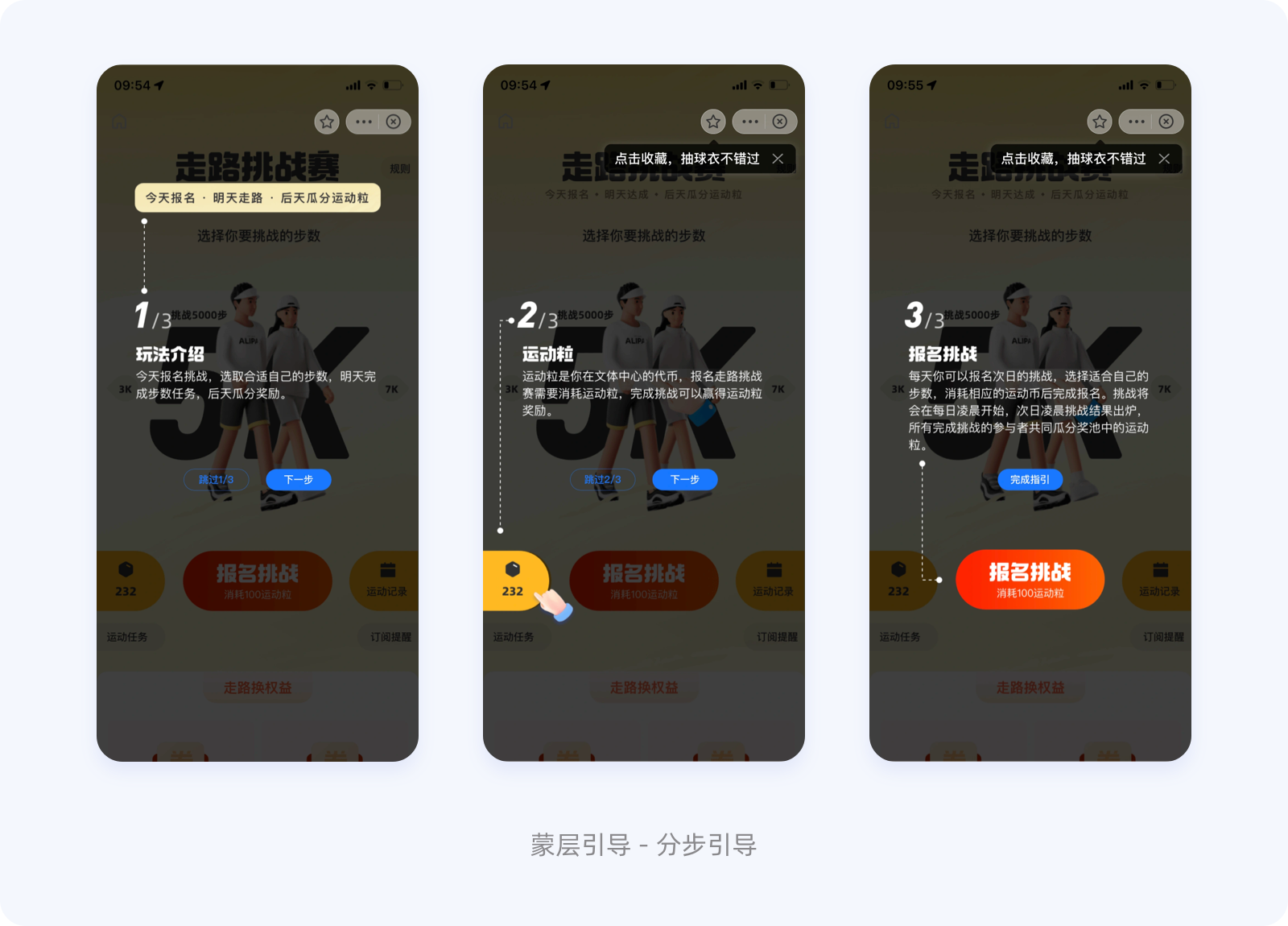 新手引导 I 用户体验入门秘籍!(图ZMTQ2ODk5Njg=) - 教程 - 站酷设计师姜艾原创素材 - 站酷ZCOOL