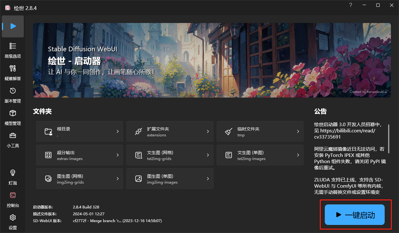 AIGC | Stable diffusion基础篇(图ZMTQ3NjIwMDg=) - 教程 - 站酷设计师芊羽a原创素材 - 站酷ZCOOL