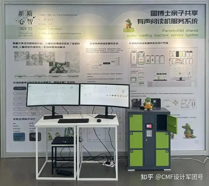南京艺术学院|2024工业设计学院毕业作品展(图ZMTQ3ODg5NTI=) - 资讯 - 站酷设计师CMF设计军团原创素材 - 站酷ZCOOL