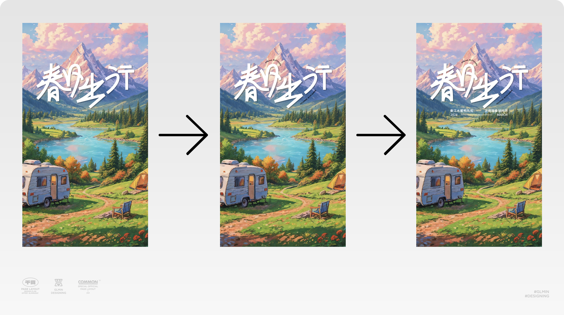 AI实操：用WHEE辅助设计app启动页（图ZMTQ3MTQzNzI=） - 评测 - 站酷设计师智明了智明原创素材 - 站酷ZCOOL