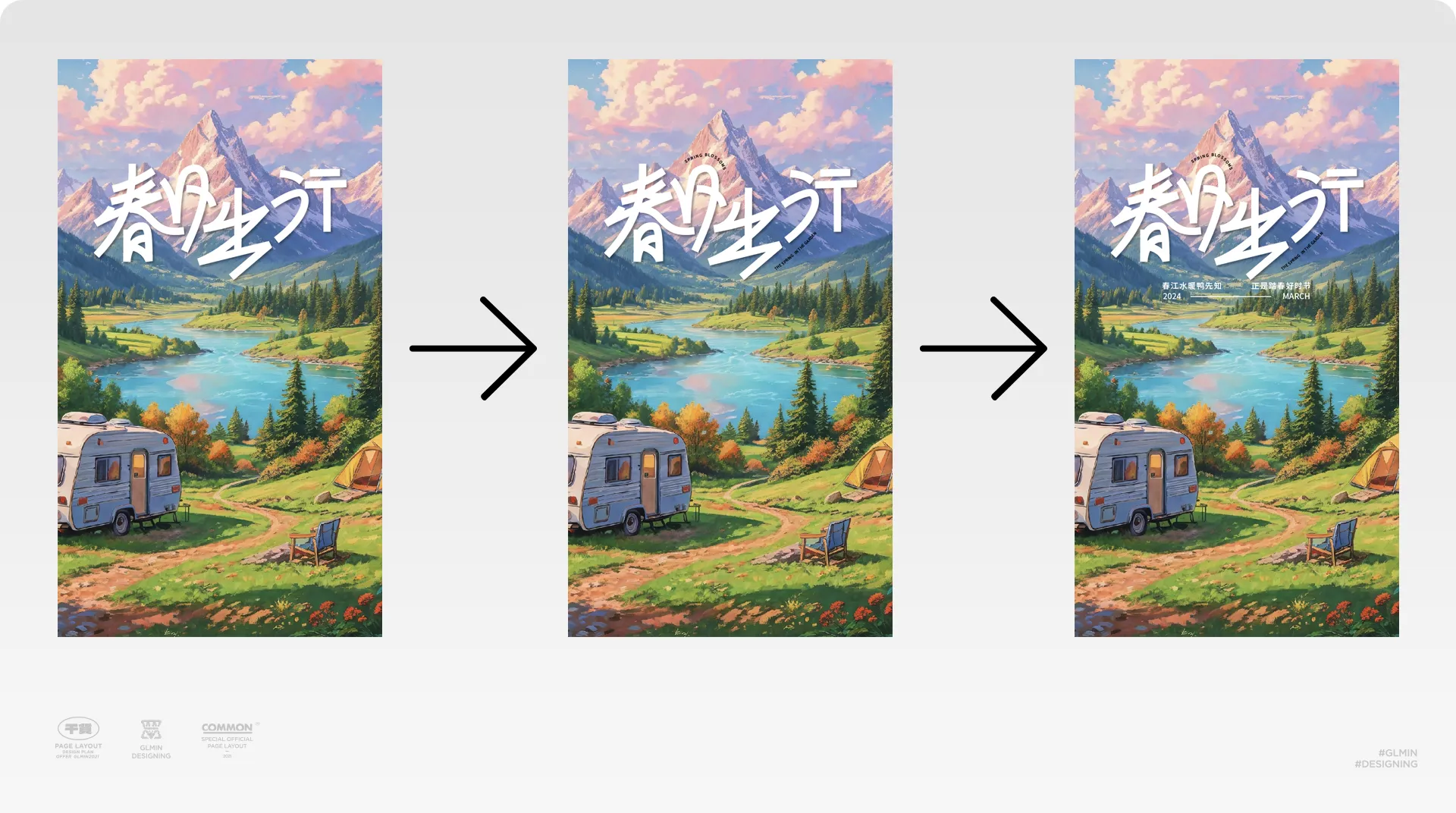 AI實操：用WHEE輔助設計app啟動頁