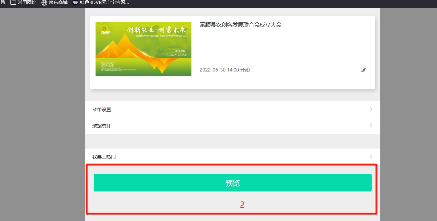 0基础学习VR全景平台篇第142篇：VR直播下载流程
