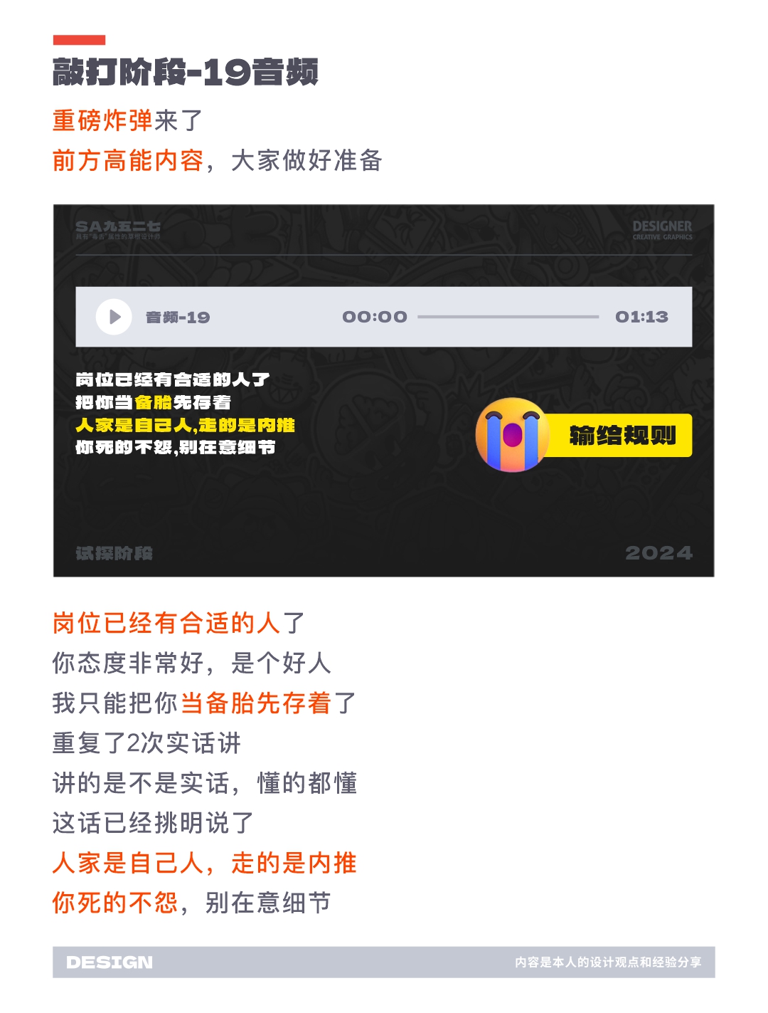 SA聊设计: 互联网大厂套路有多深，面试的结局就有多意外，值得你反复学习的面试实录（图ZMTQ3MjAzMDg=） - 观点 - 站酷设计师SA九五二七原创素材 - 站酷ZCOOL