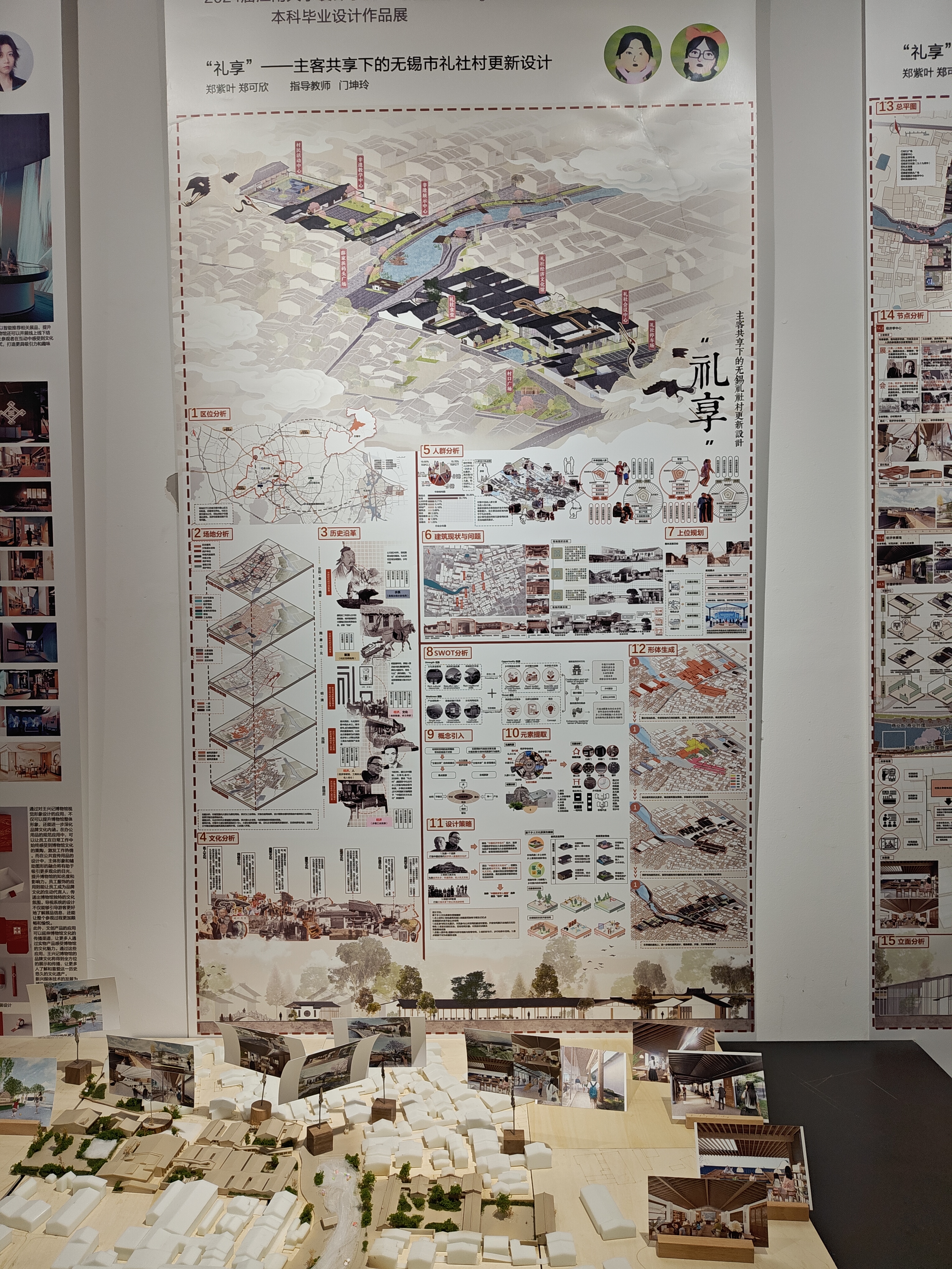 2024江南大学设计学院毕设展之环境艺术设计（图ZMTQ4MTA5Mjg=） - 资讯 - 站酷设计师玖八壹原创素材 - 站酷ZCOOL