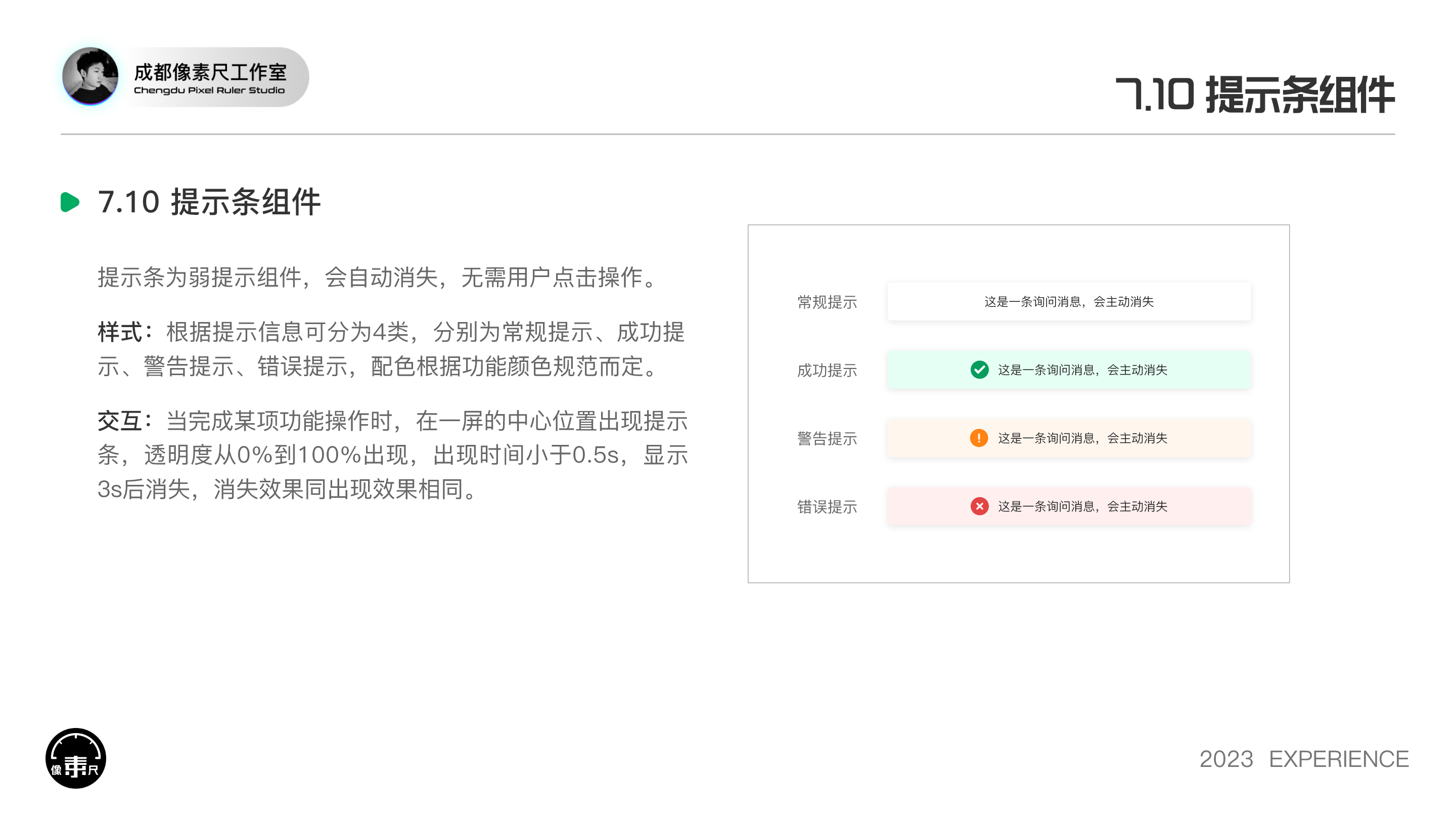 PC端基线规范文档（图ZMTQ2MDkyNjg=） - 观点 - 站酷设计师Experiencer原创素材 - 站酷ZCOOL