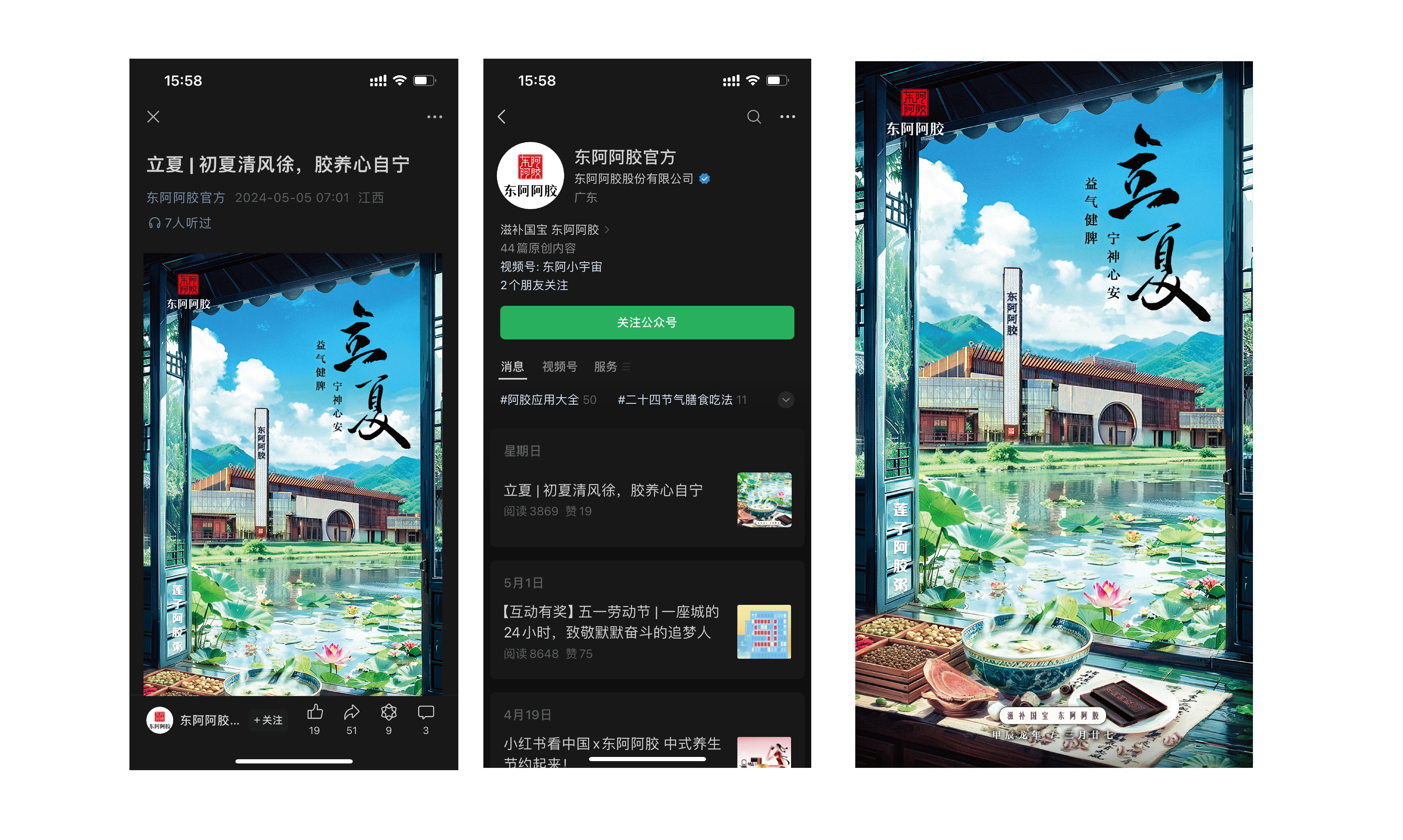 立夏AI海报复盘-莲子阿胶粥（图ZMTQ3NjQ1NTY=） - 教程 - 站酷设计师小熊猫beii原创素材 - 站酷ZCOOL