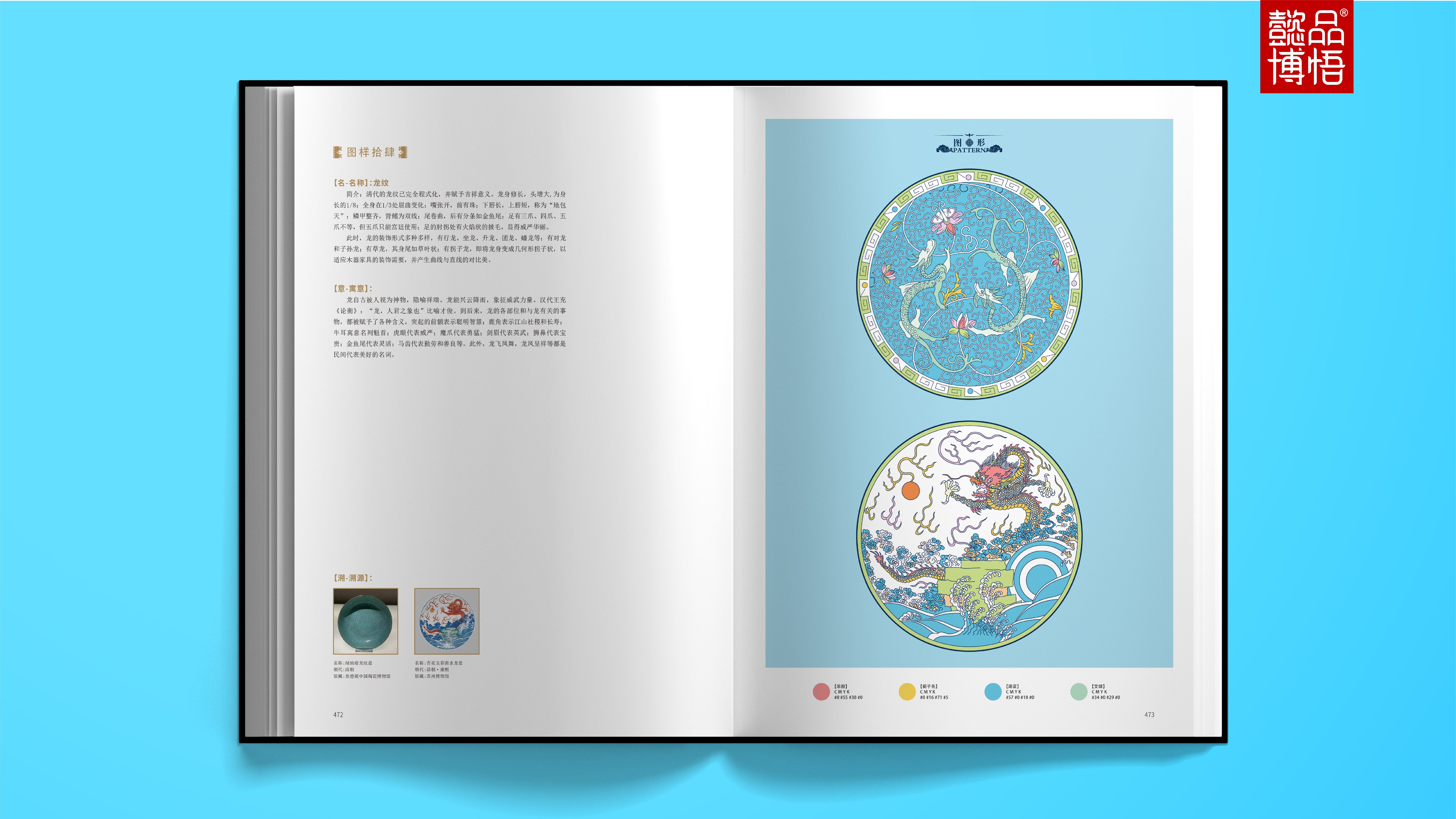 【中国纹样】展现传统纹样的共鸣与创新!（图ZMTQ2MzIyMzY=） - 资讯 - 站酷设计师子易先生原创素材 - 站酷ZCOOL