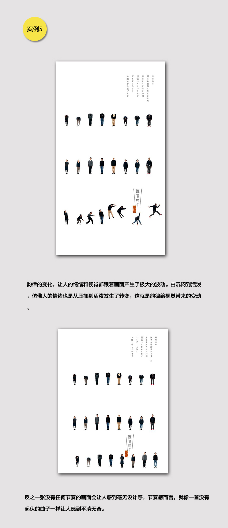 平面设计排版中的节奏和韵律