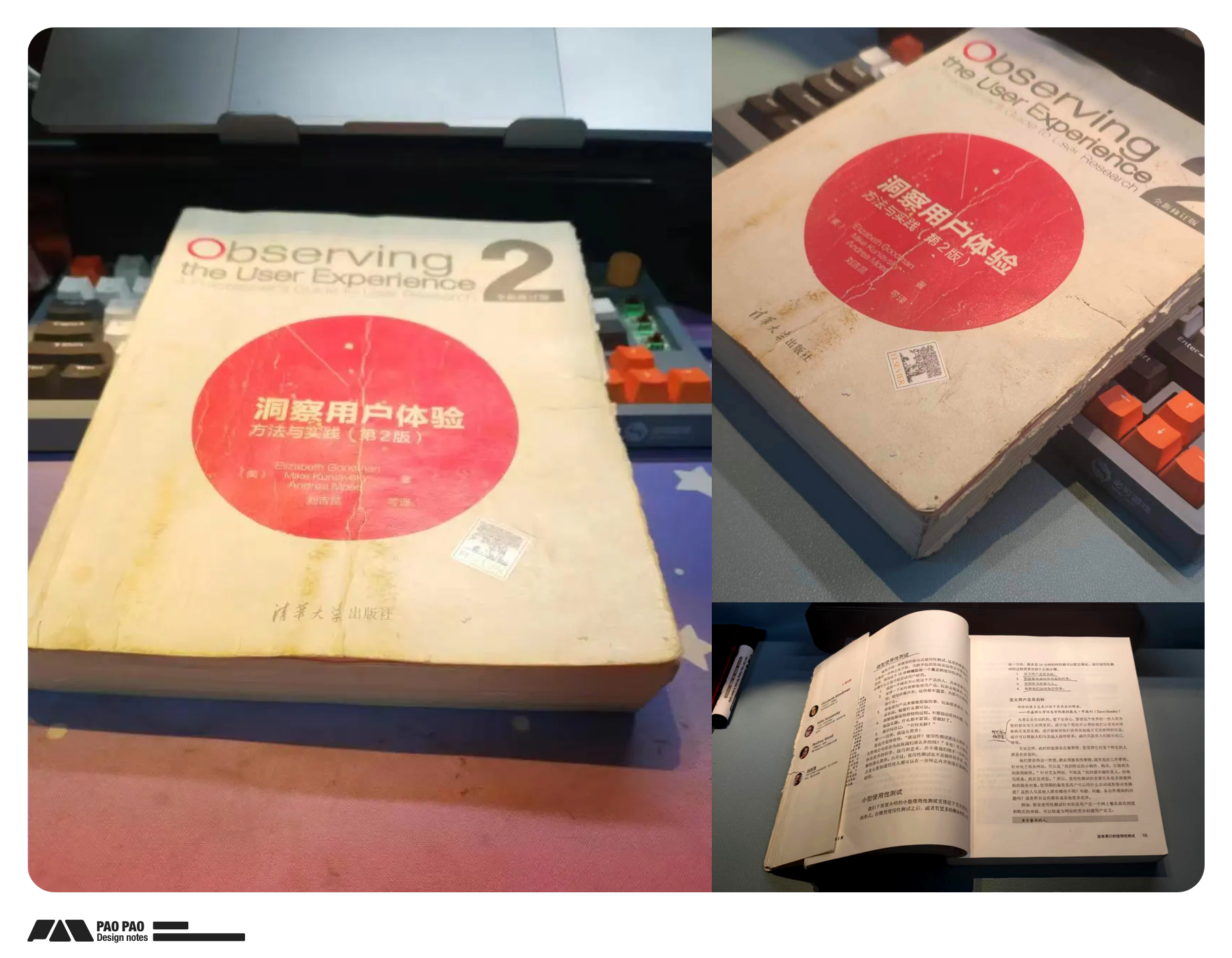 【B端用研】你连场景自助测试都不做,体验怎么会好的了?(图ZMTQ3NDY0NDA=) - 教程 - 站酷设计师泡泡_PAO原创素材 - 站酷ZCOOL