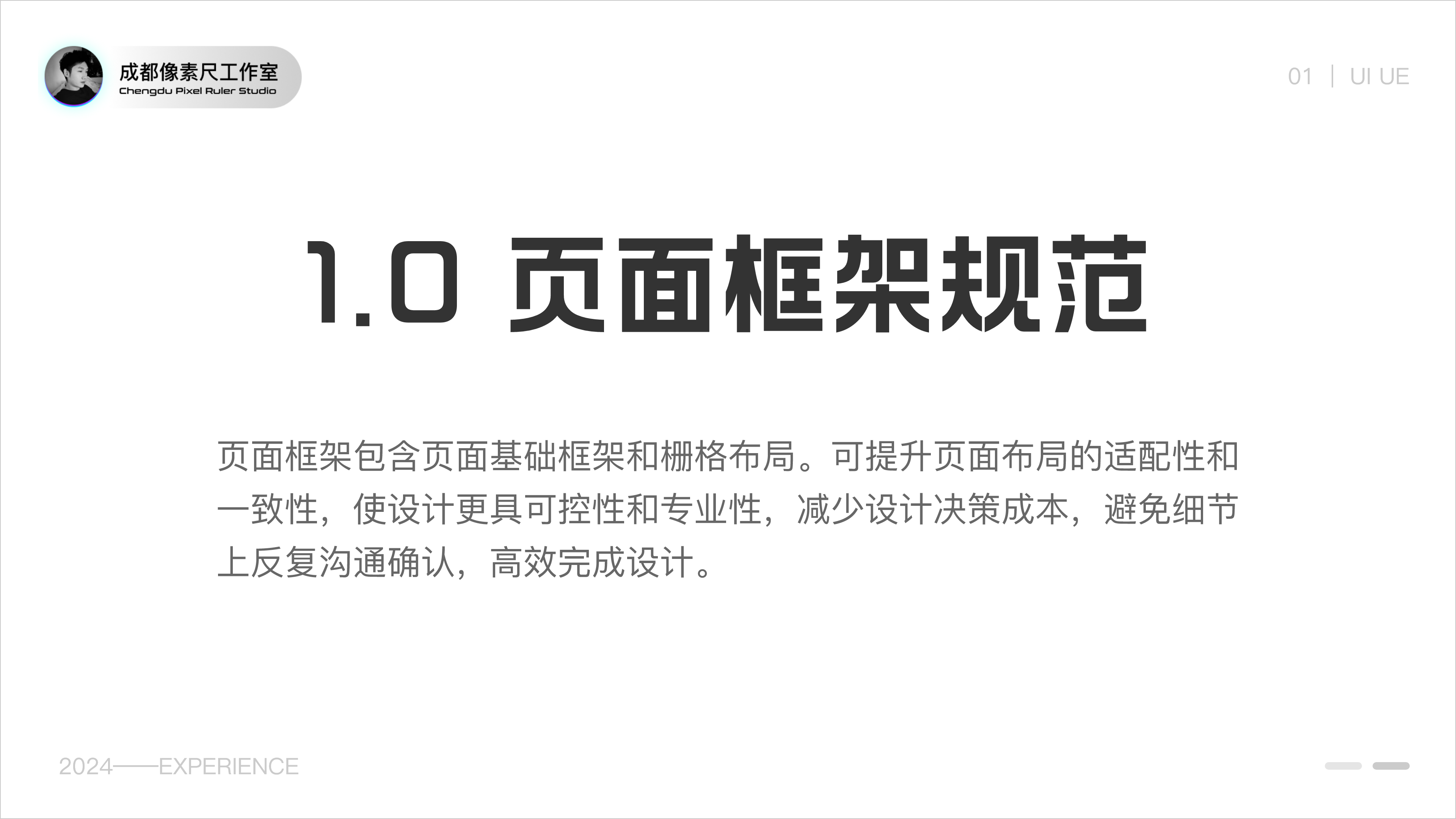 移动端基线规范文档（图ZMTQ2NDcwNzY=） - 教程 - 站酷设计师Experiencer原创素材 - 站酷ZCOOL