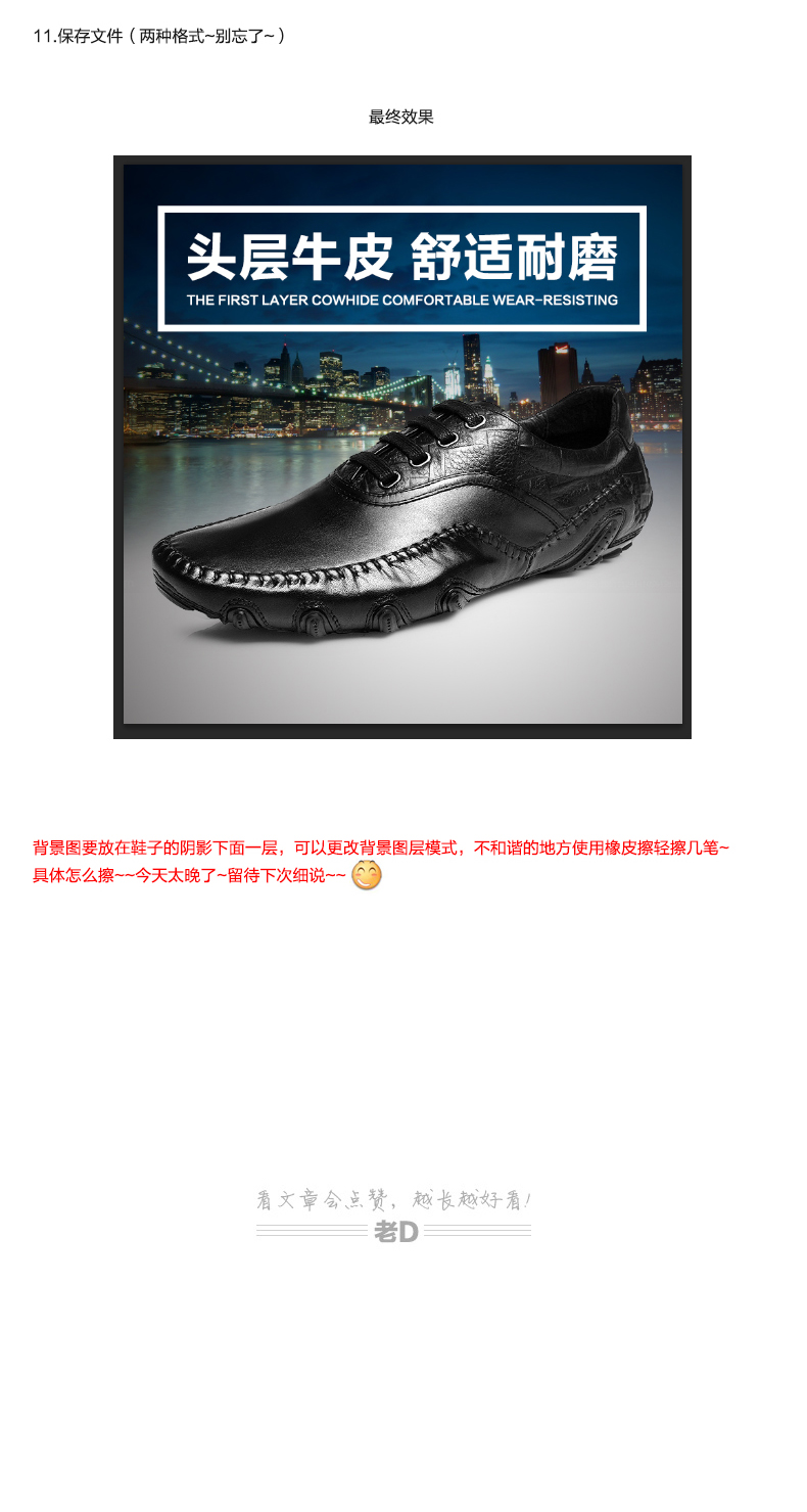 淘宝美工教程 淘宝设计 初学者 零基础 设计教程