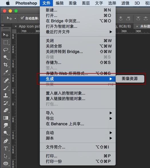 熊氏切图法--一键导出App icon