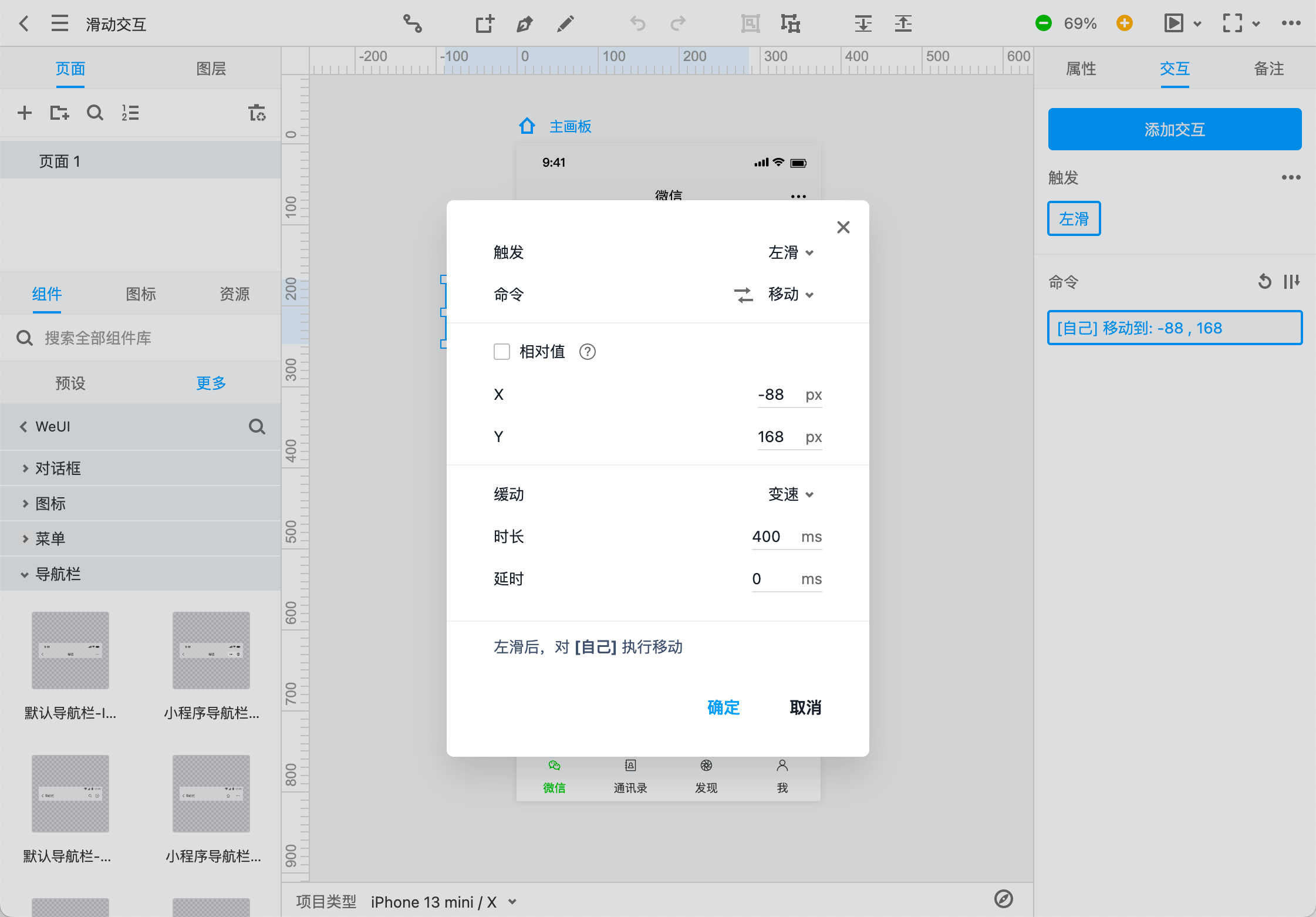 手势交互！人人都会用的交互方式应该如何设计？（图ZMTQ2NDE3Mjg=） - 资讯 - 站酷设计师摹客设计云原创素材 - 站酷ZCOOL