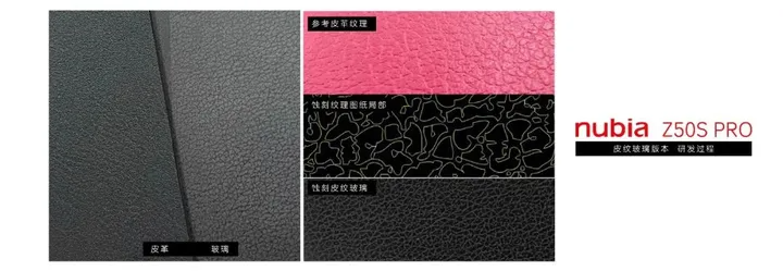 CMF解读 努比亚Z50S Pro：3D激光光刻叠加镀膜+双重立体蚀刻