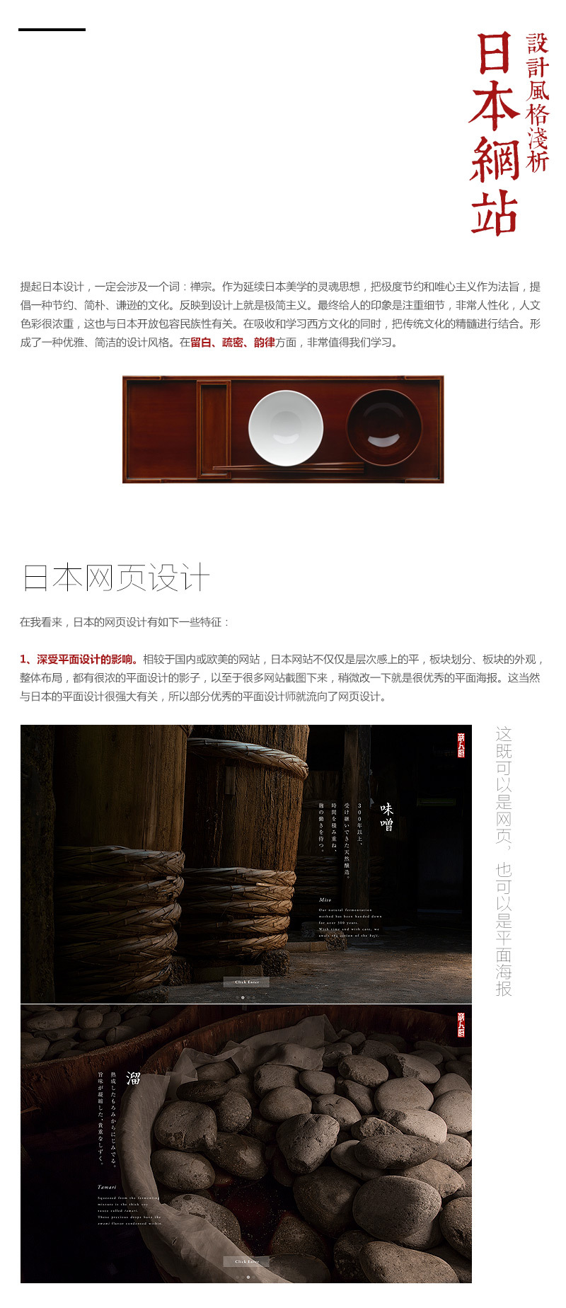 网站设计风格有哪几种 02e79c556d695d0000016b62be620c.jpg@800w_1l