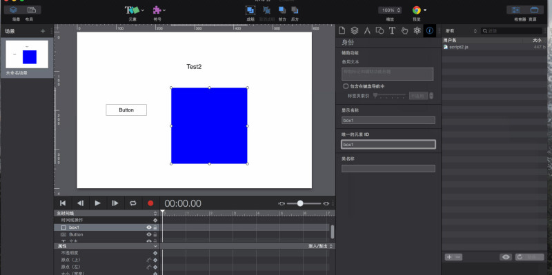 手把手教你如何在Hype中调用外部JavaScript(