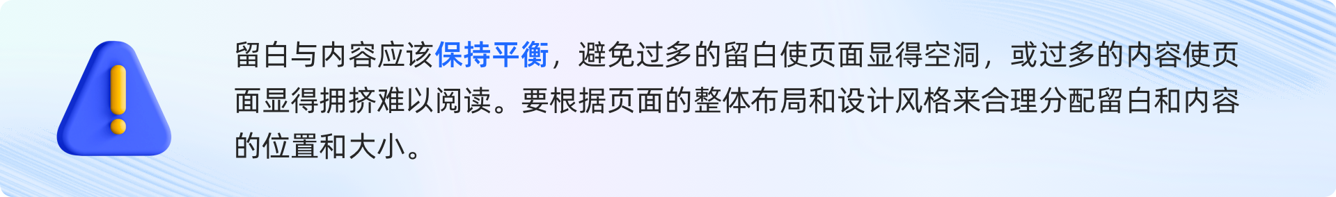 设计方法论 I 超全面的页面分割设计指南(图ZMTQ2Nzg1NDg=) - 观点 - 站酷设计师工头新一原创素材 - 站酷ZCOOL