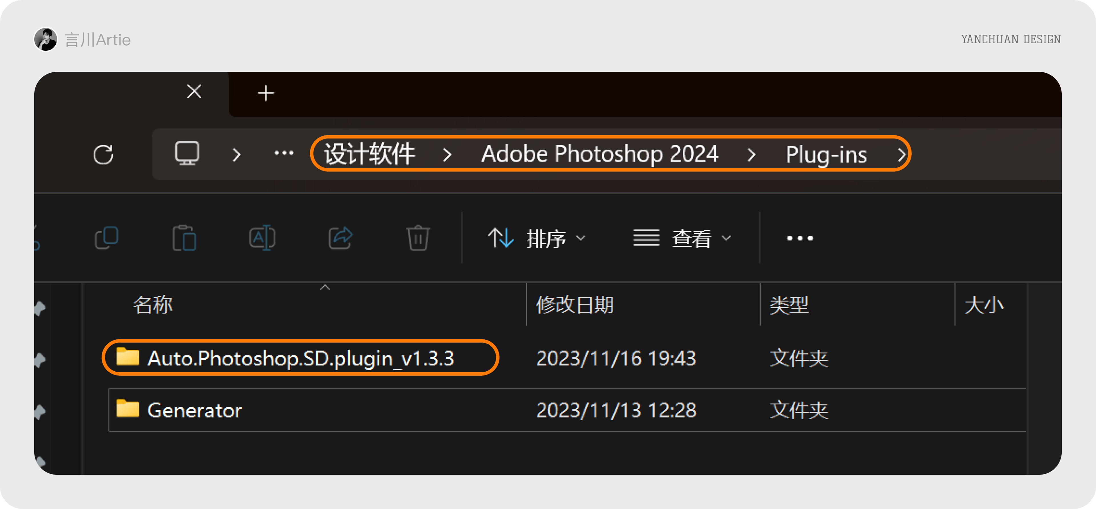 深度剖析丨如何在PS中使用SD?一文带你走进PS的AI创作世界(图ZMTQ1Nzc1NzI=) - 教程 - 站酷设计师言川Artie原创素材 - 站酷ZCOOL