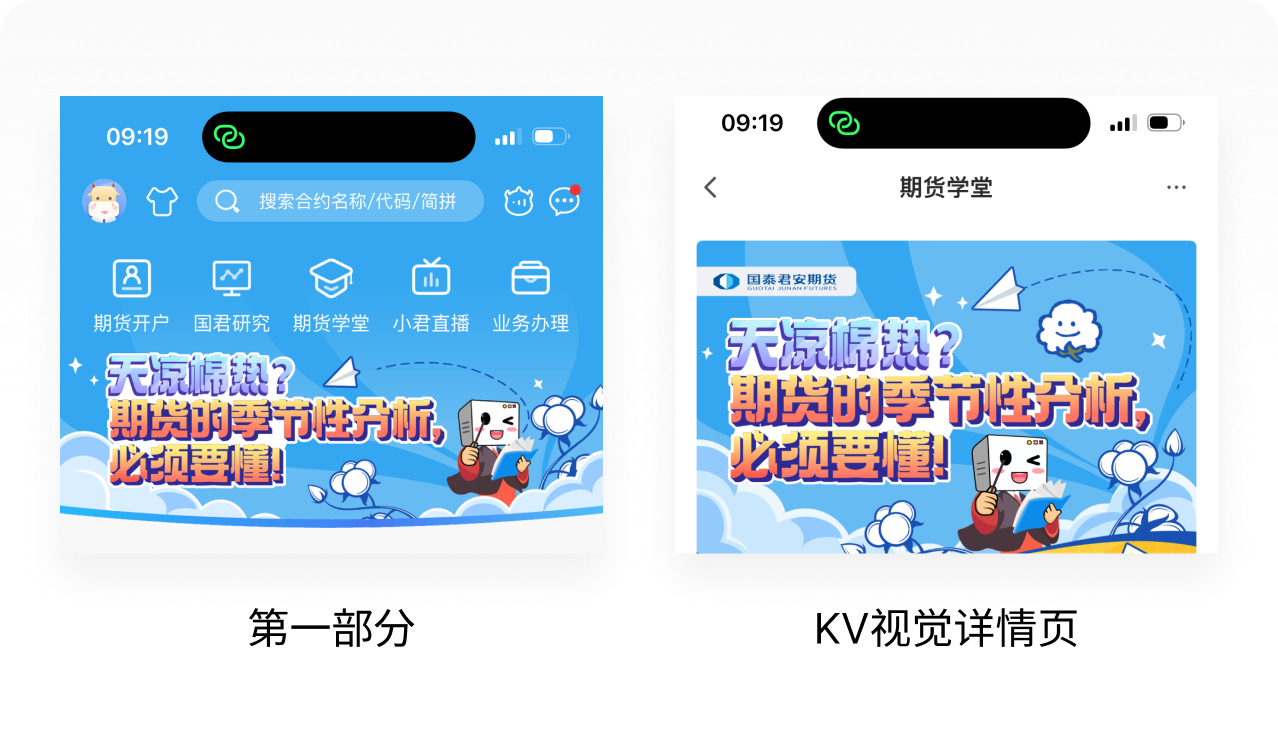 商业实战丨如何通过竞品分析快速提炼设计策略应用到售前设计?(图ZMTQ1NTMzMjg=) - 观点 - 站酷设计师廖尔摩斯原创素材 - 站酷ZCOOL