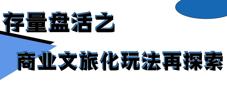 一趟开往西南旅程的列车,探索魔幻的城市文旅新体验(图ZMTQ2MjMwNzY=) - 资讯 - 站酷设计师空间印象商业设计原创素材 - 站酷ZCOOL