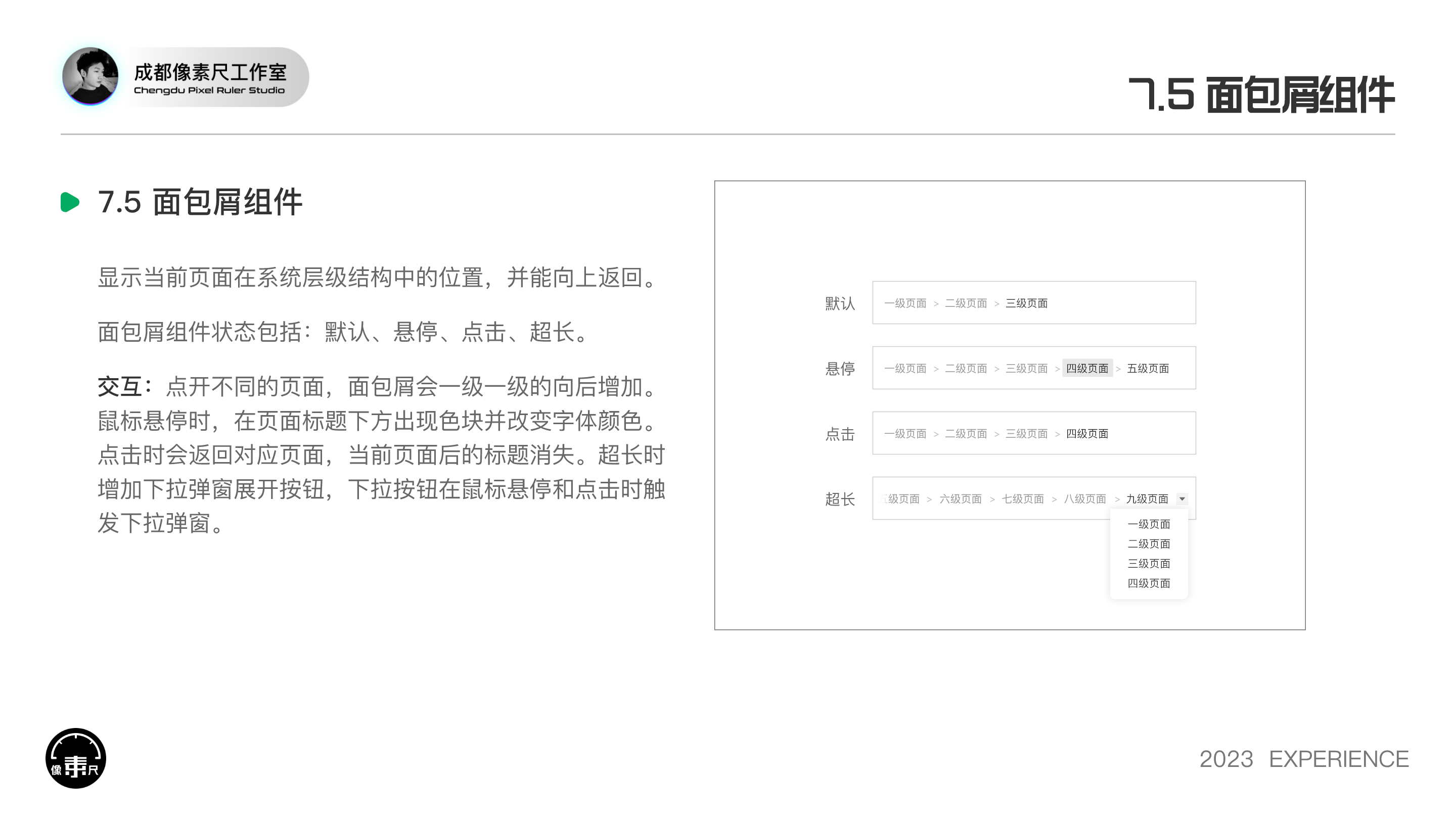 PC端基线规范文档（图ZMTQ2MDkyNDg=） - 观点 - 站酷设计师Experiencer原创素材 - 站酷ZCOOL