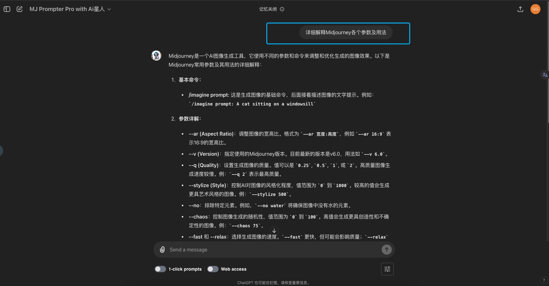【GTPs】Midjourney自动生成Prompt的GPTs!初学者也能借助ChatGPT轻松生成高质量图片!(图ZMTQ4MDgwODQ=) - 教程 - 站酷设计师Z597587769原创素材 - 站酷ZCOOL