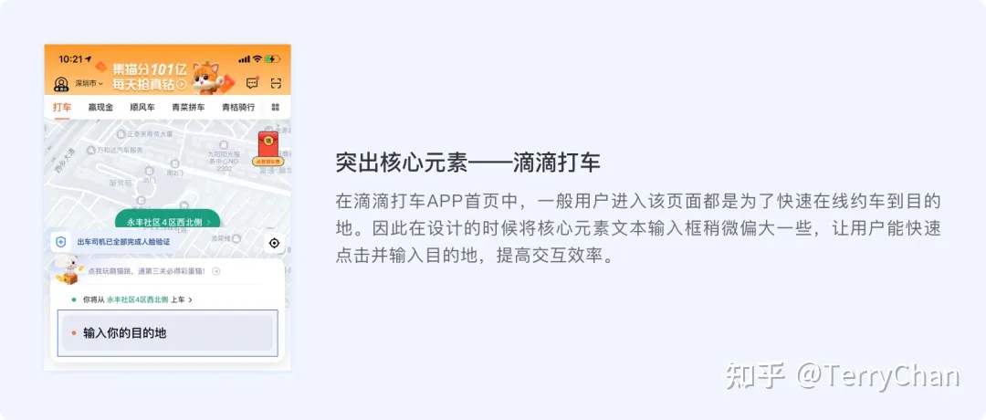 【UI交互设计】菲茨定律在UI中的应用（图ZMTQ2MjMzODA=） - 教程 - 站酷设计师是一颗李子原创素材 - 站酷ZCOOL