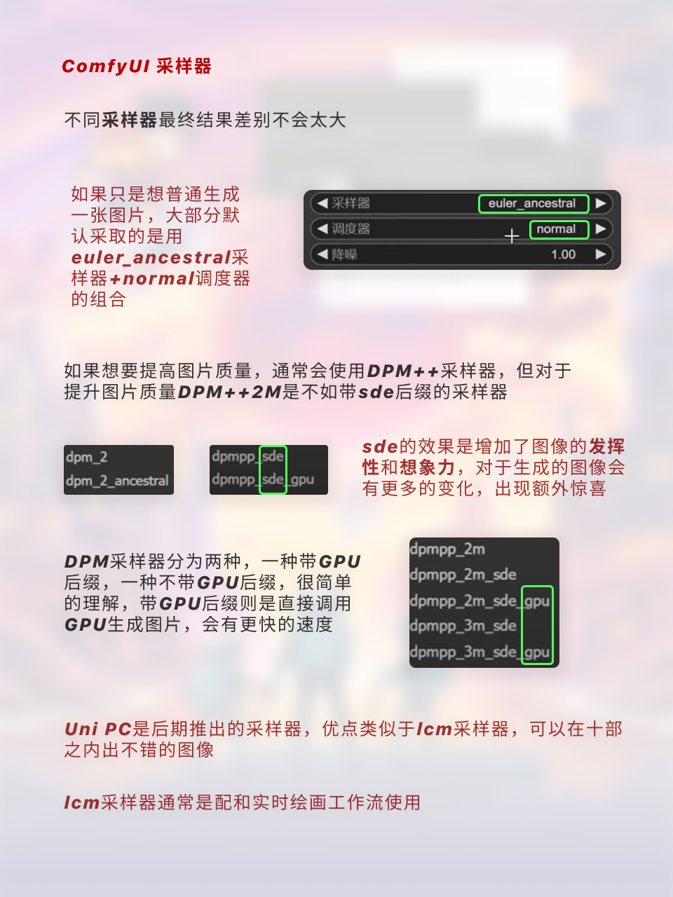 ComfyUI工作流节点/底层逻辑详解 | 附插件补全（图ZMTQ2ODY5OTI=） - 教程 - 站酷设计师枯卜原创素材 - 站酷ZCOOL