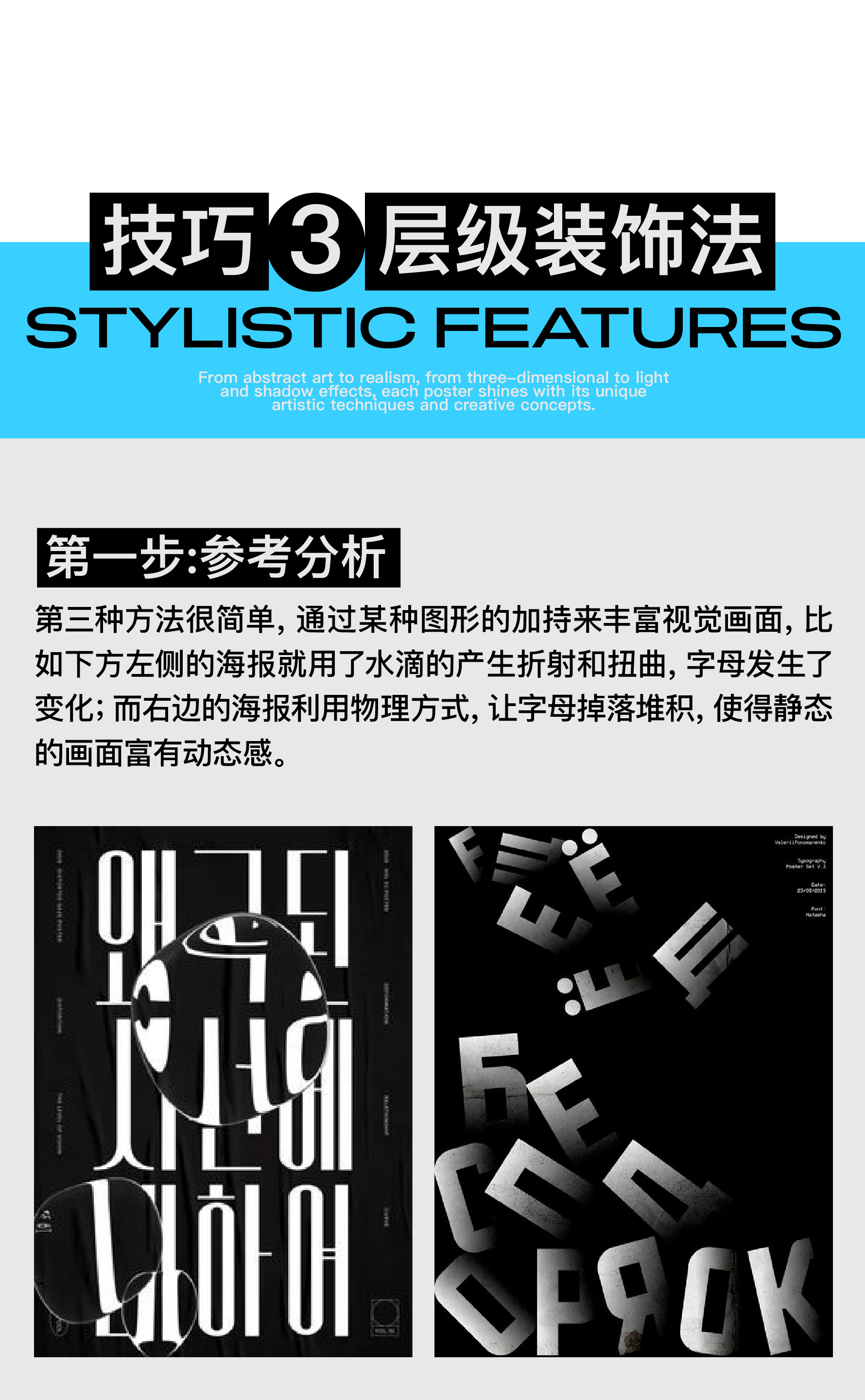 简单上手的三种字母海报（图ZMTQ3NDU2MzY=） - 教程 - 站酷设计师召物少年原创素材 - 站酷ZCOOL