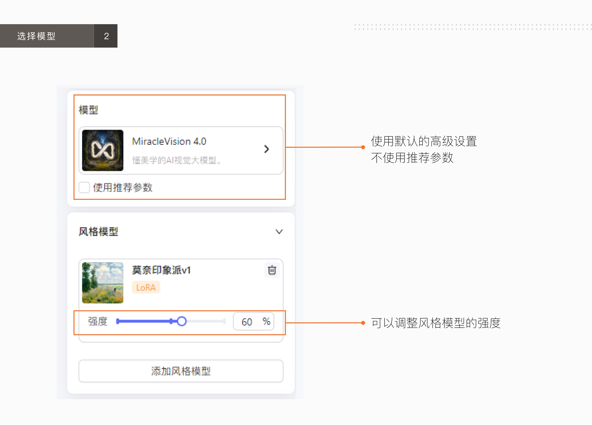 善用AIGC｜在线训练莫奈印象派风格模型（图ZMTQ3MjA4NzI=） - 教程 - 站酷设计师张小哈的AI绘画原创素材 - 站酷ZCOOL