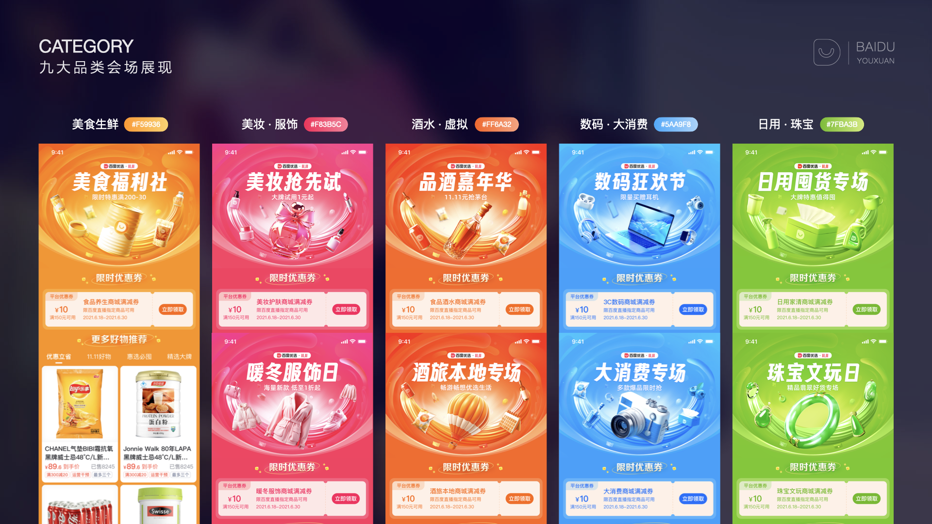 如何0-1打造特色电商品牌（图ZMTQ3NzkzMzI=） - 教程 - 站酷设计师百度MEUX原创素材 - 站酷ZCOOL