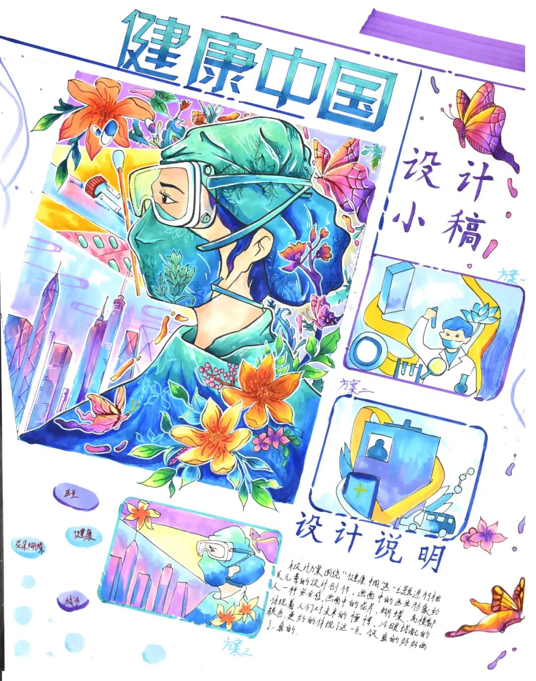 【优选快题参考】第04期丨视觉传达设计优选手绘快题参考（图ZMTQ2MDMwNjQ=） - 资讯 - 站酷设计师汉武手绘原创素材 - 站酷ZCOOL