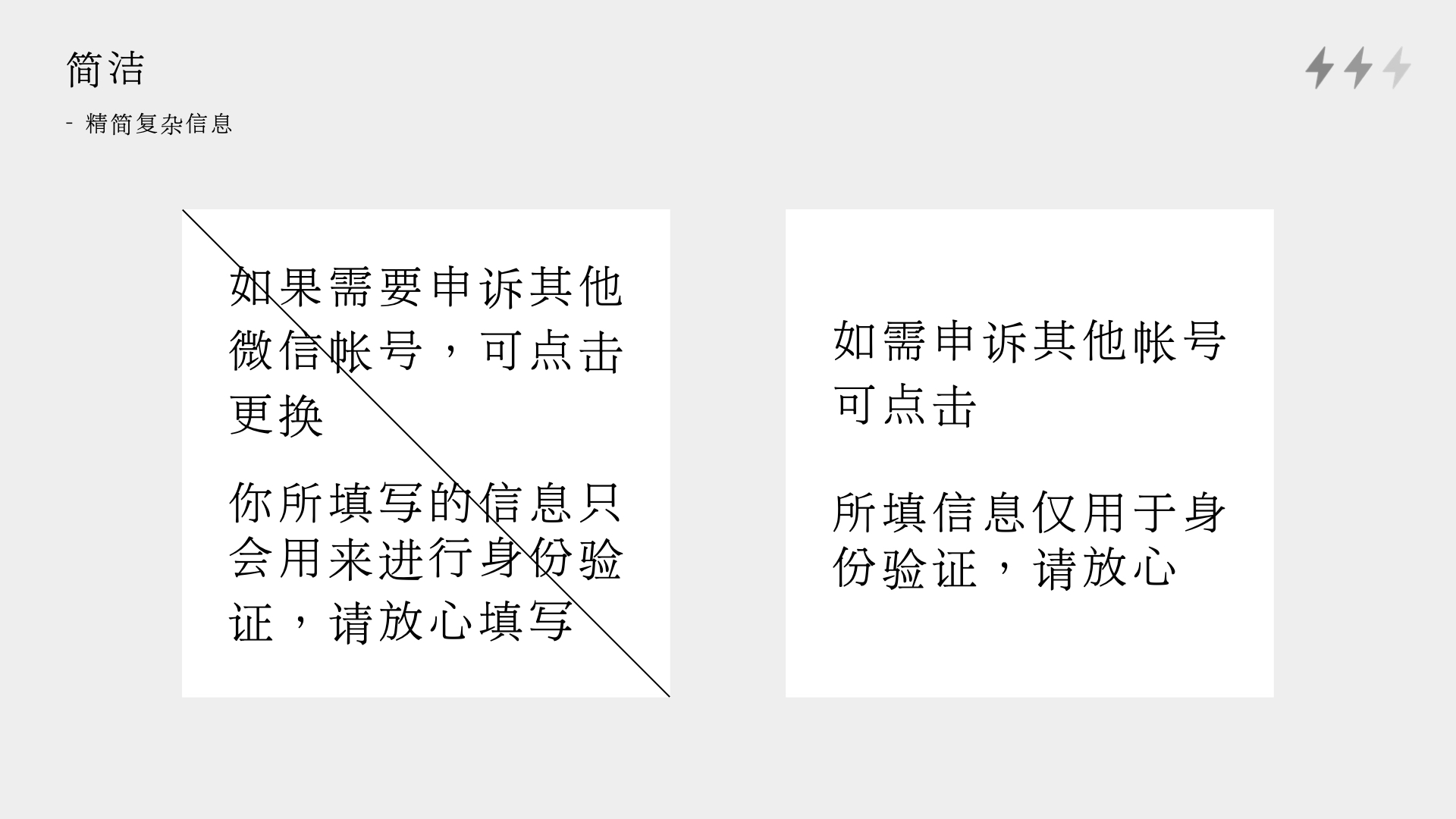 优质UX文案的撰写细节（图ZMTQ3ODA0MTY=） - 观点 - 站酷设计师设计来电原创素材 - 站酷ZCOOL