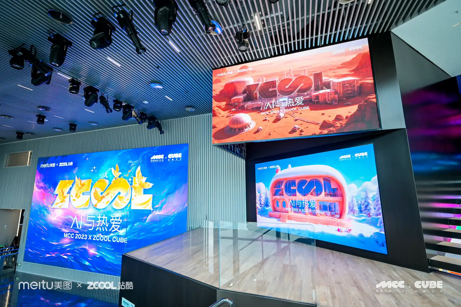 干干干货!一文回顾2023站酷CUBE设计大会精彩亮点