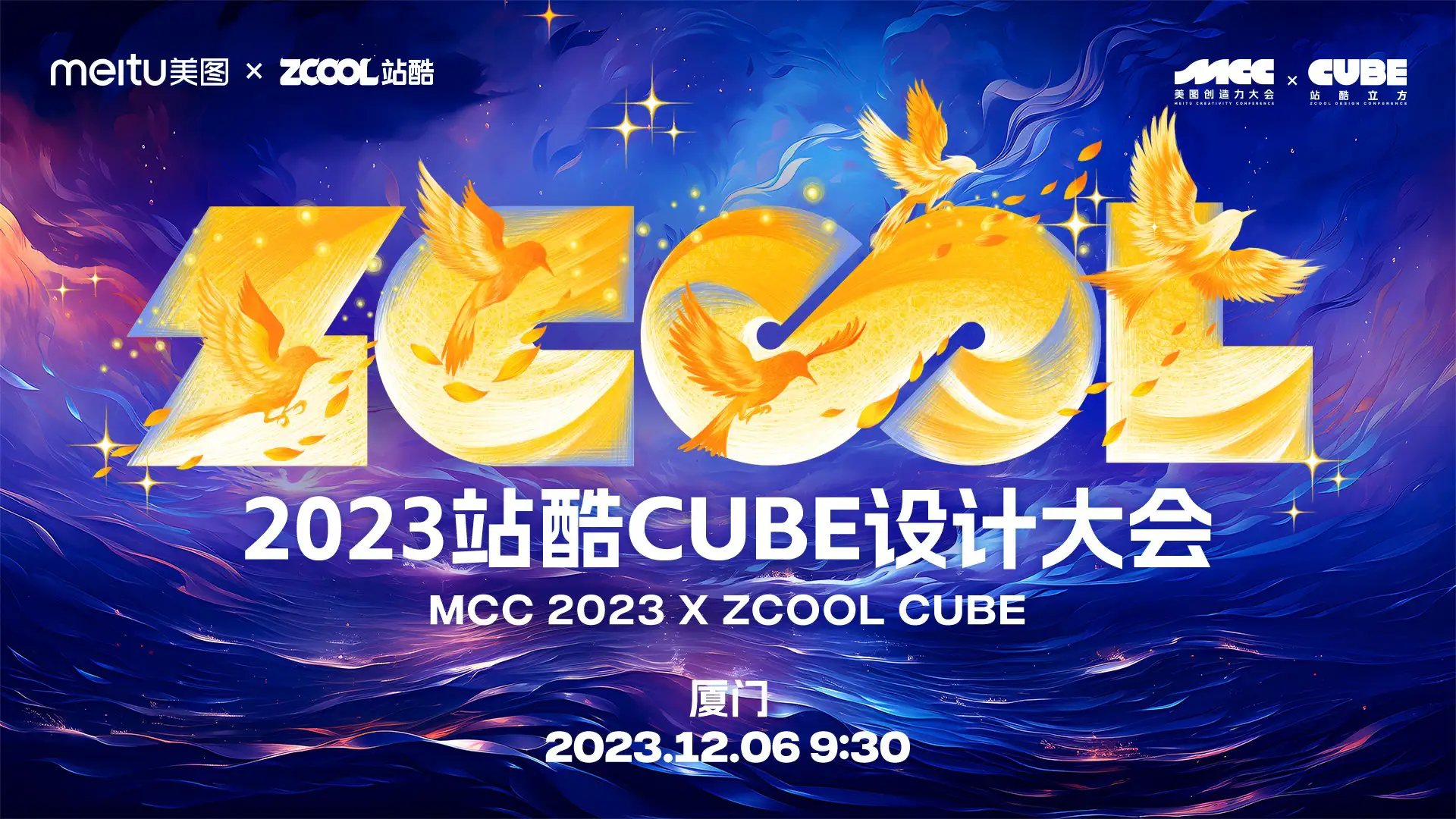 全明星阵容公布!2023站酷CUBE设计大会直播预约开启!(图ZMTQ1NzYyMzI=) - 资讯 - 站酷设计师站酷设计周原创素材 - 站酷ZCOOL