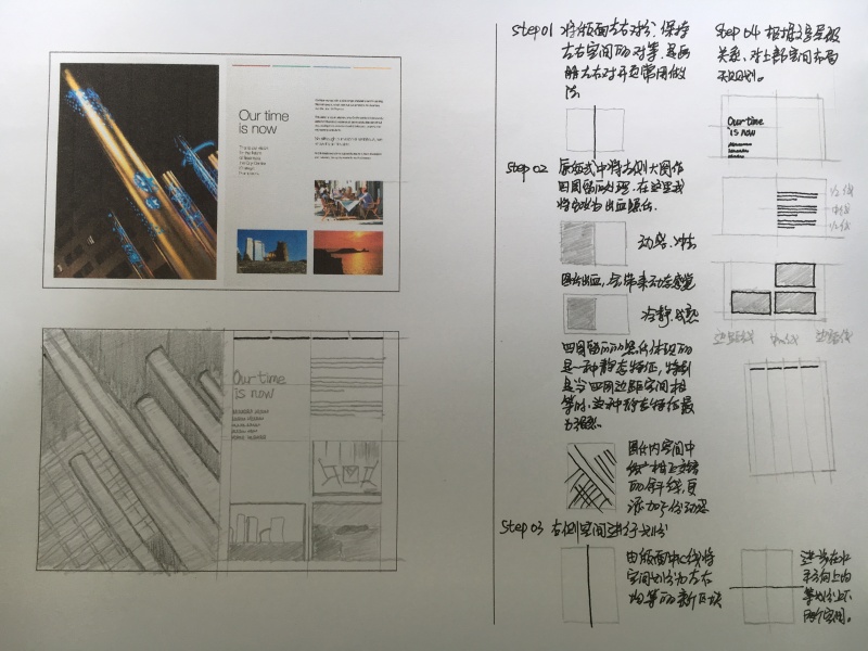 7.2 画册版式设计_手绘体验稿