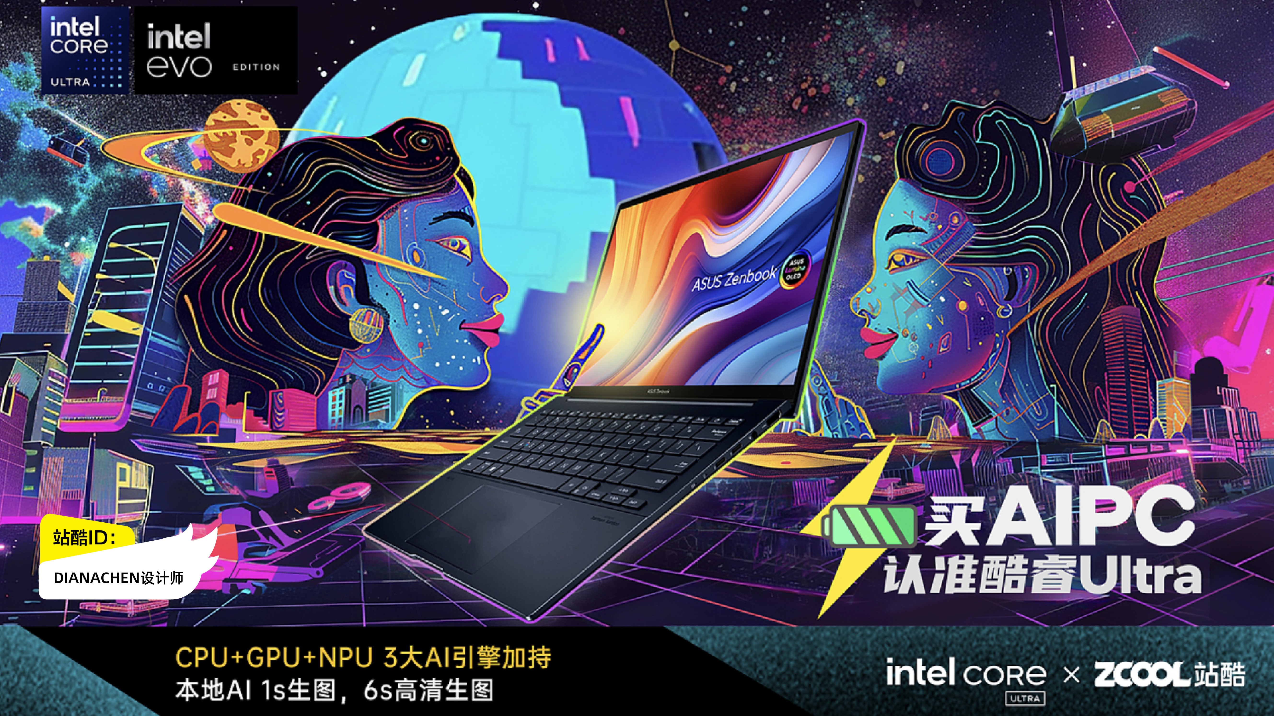 日本大阪世博会海报/娃哈哈包装被爆改/2024纽约节/古驰安可拉红