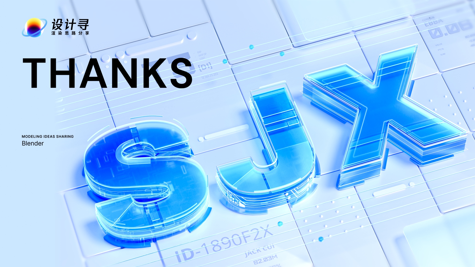 Blender文字玻璃案例渲染