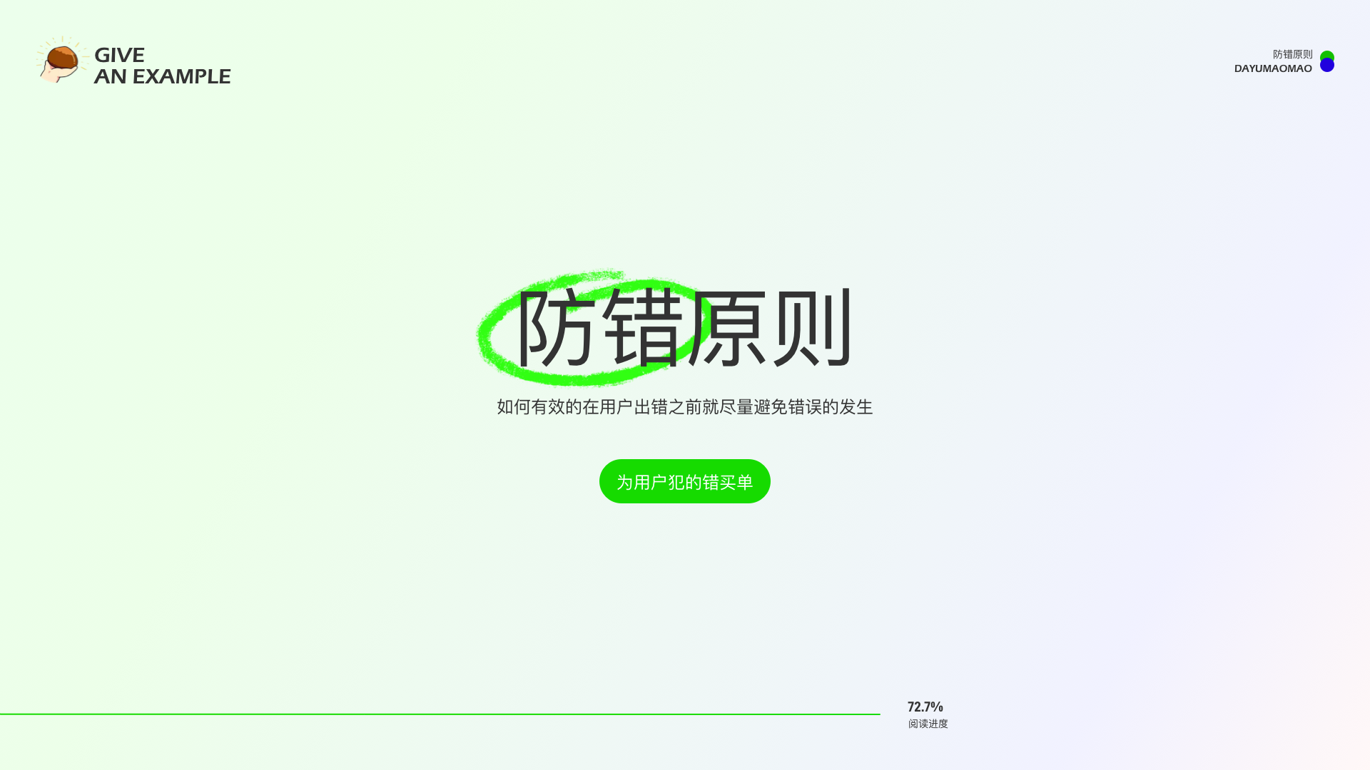 7大定律教你拿捏B端体验（图ZMTQ3MDA5NDg=） - 观点 - 站酷设计师腊八周原创素材 - 站酷ZCOOL